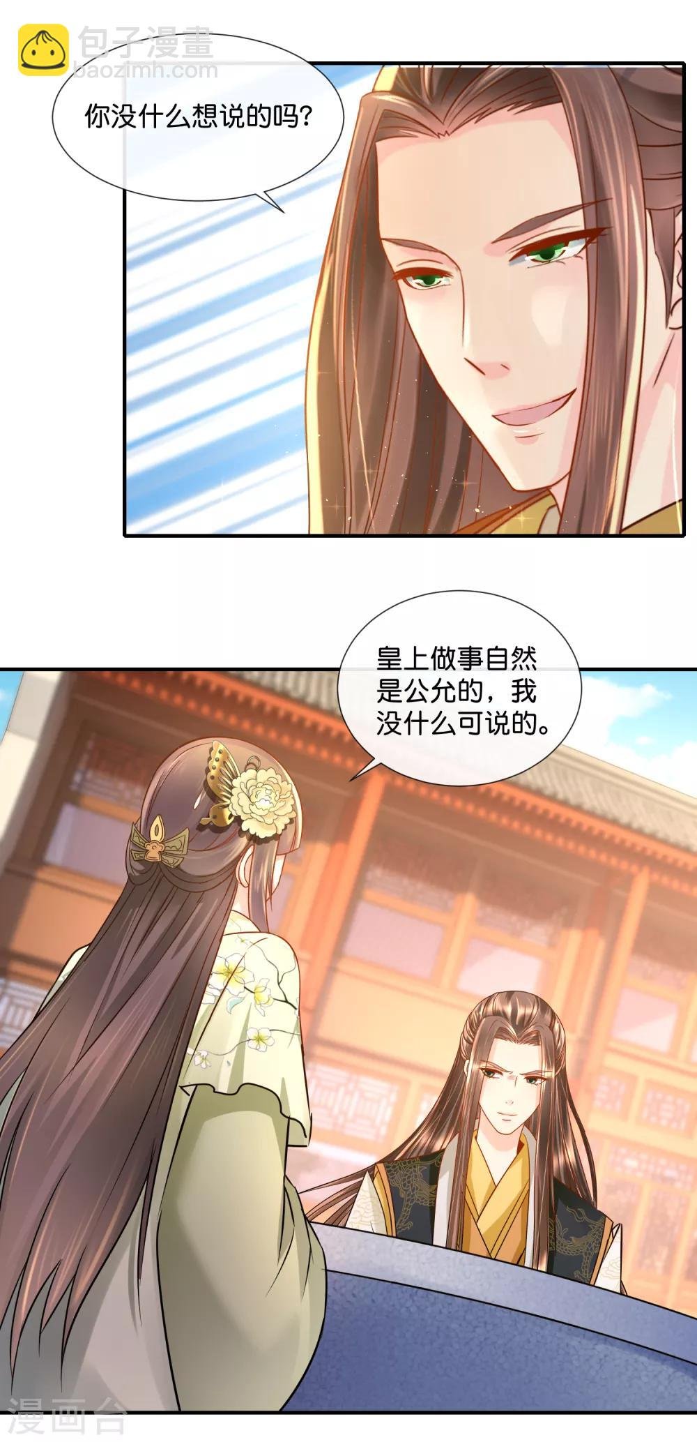 第36话 兄长张初尘