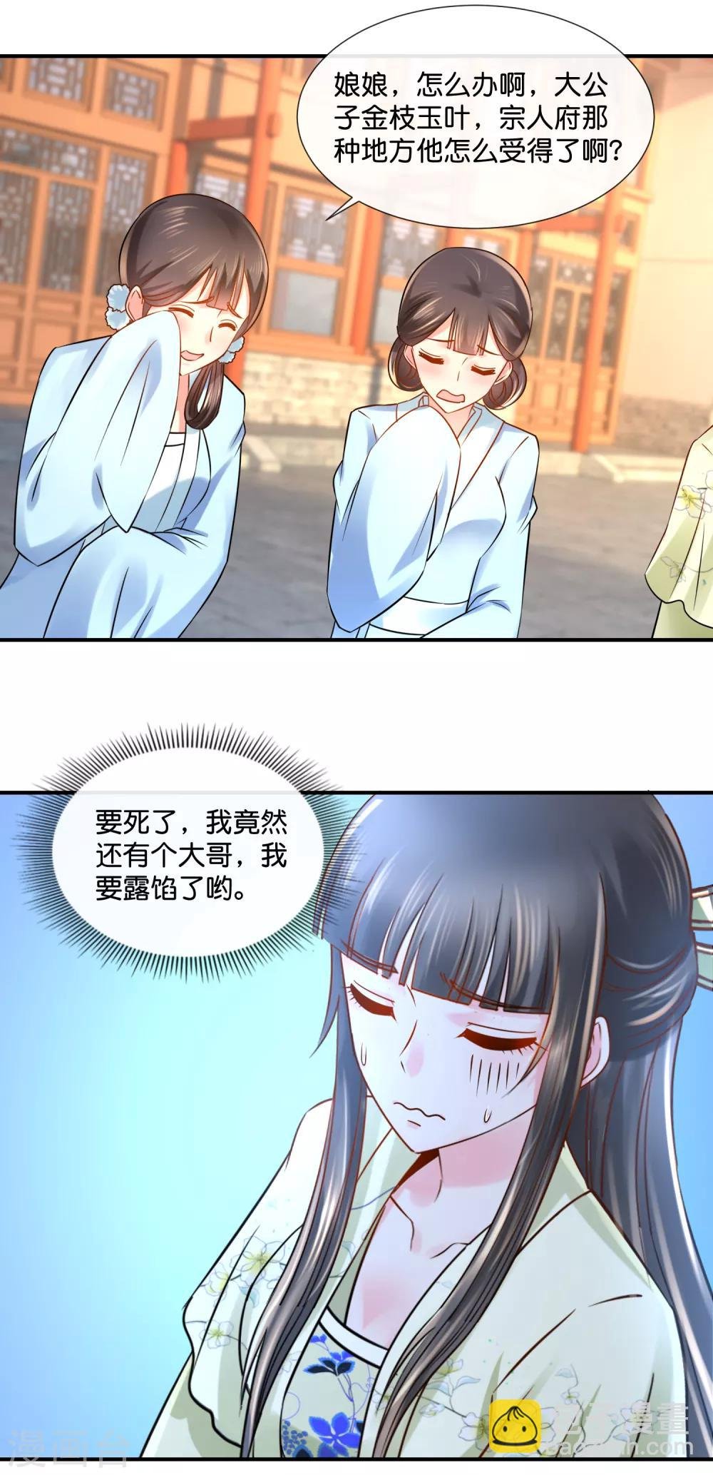 第36话 兄长张初尘