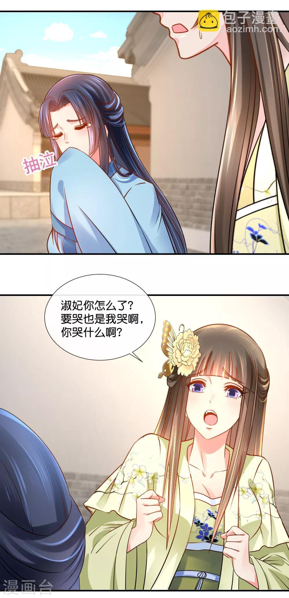 第36话 兄长张初尘