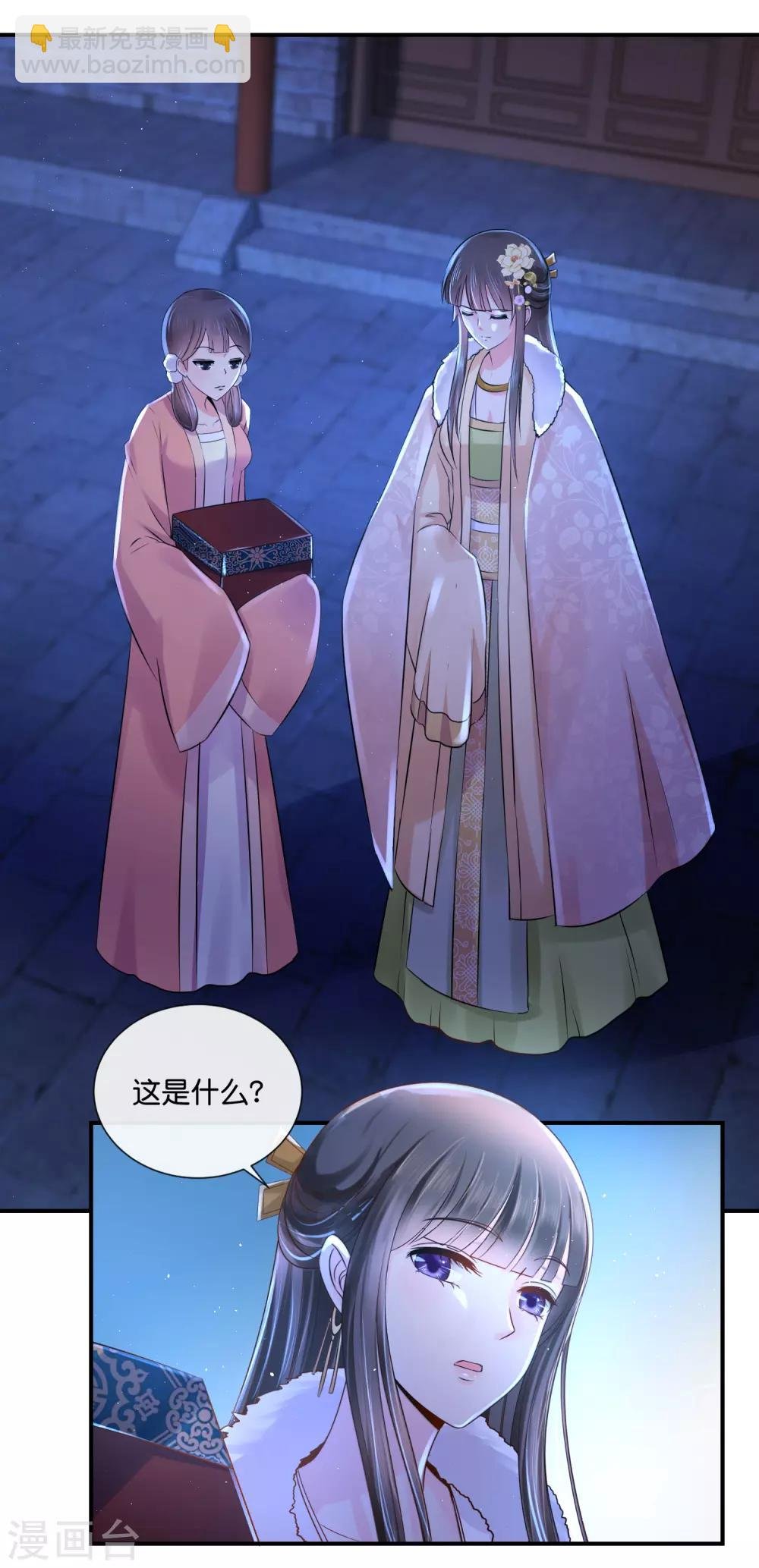 第37话 夜访宗人府