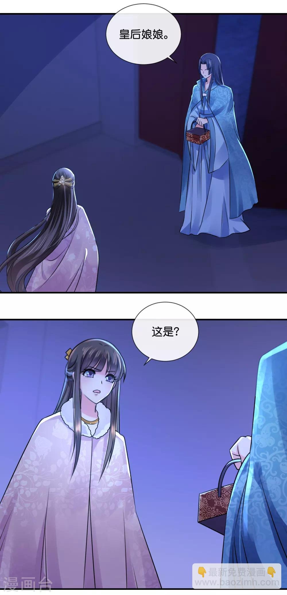 第37话 夜访宗人府