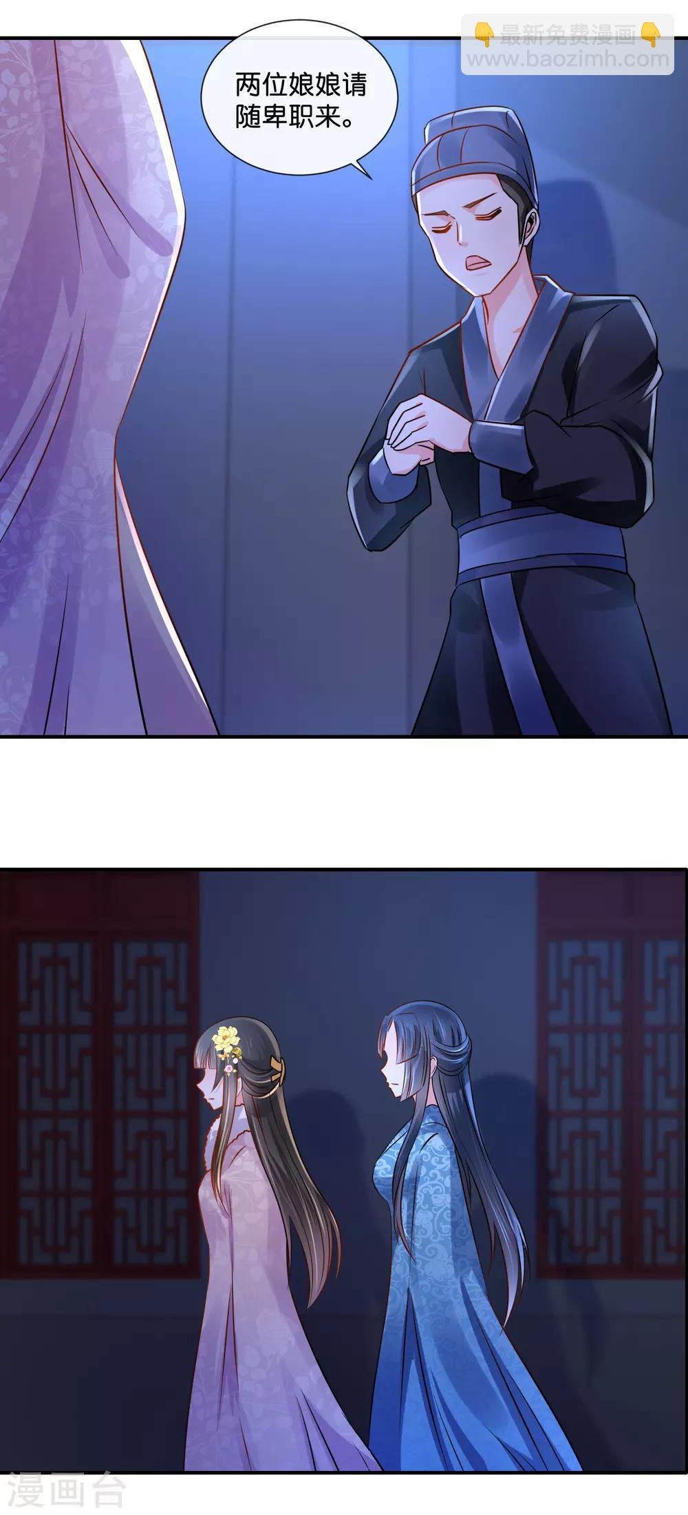 第37话 夜访宗人府