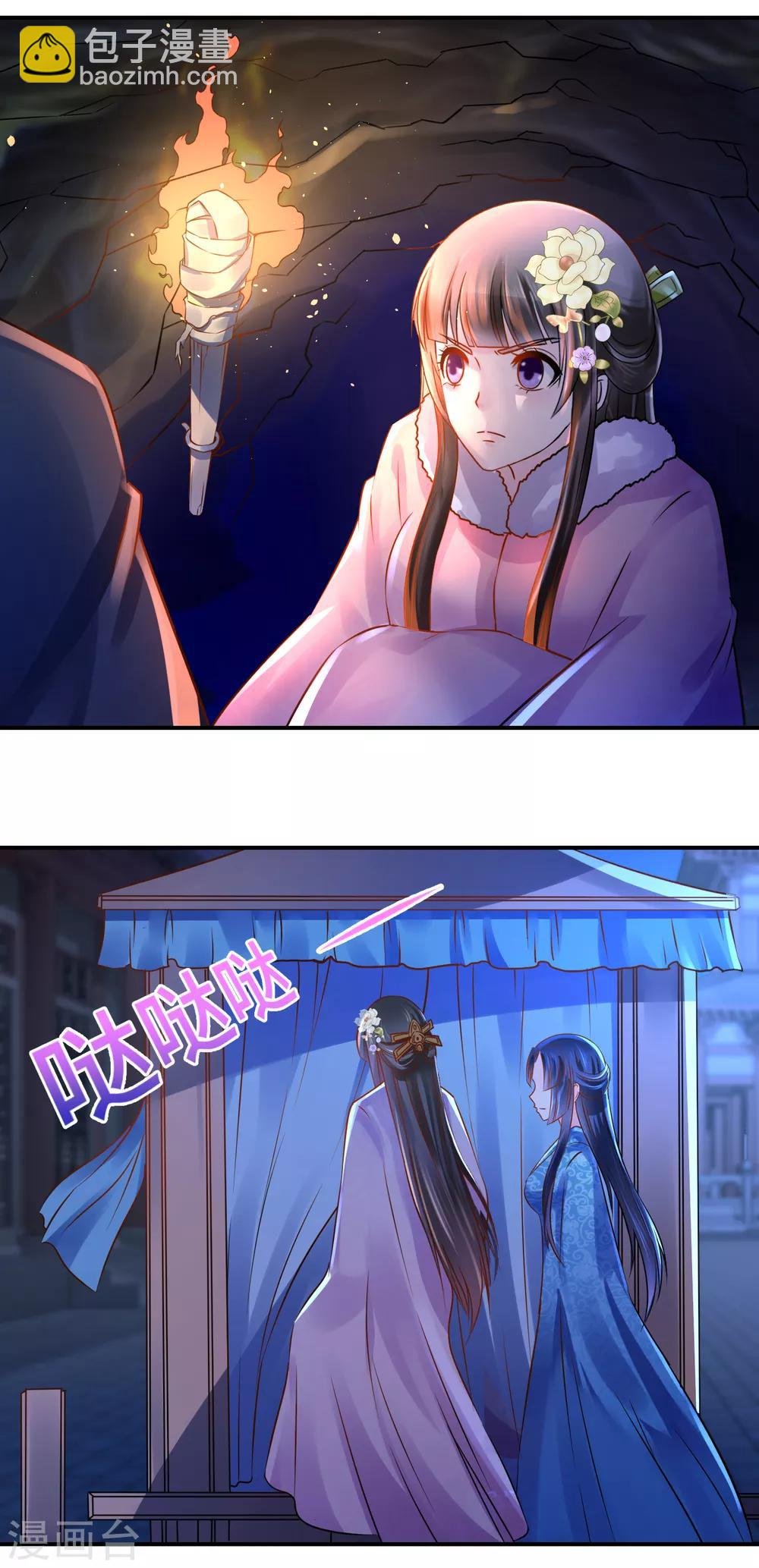 第37话 夜访宗人府