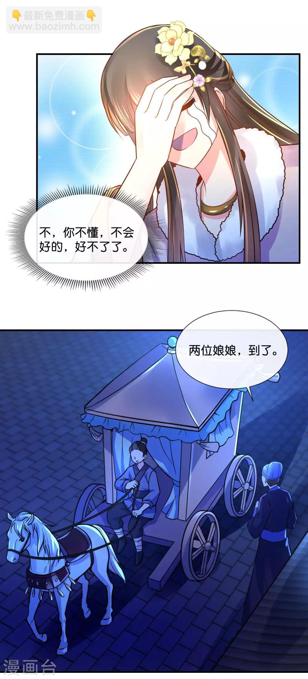 第37话 夜访宗人府