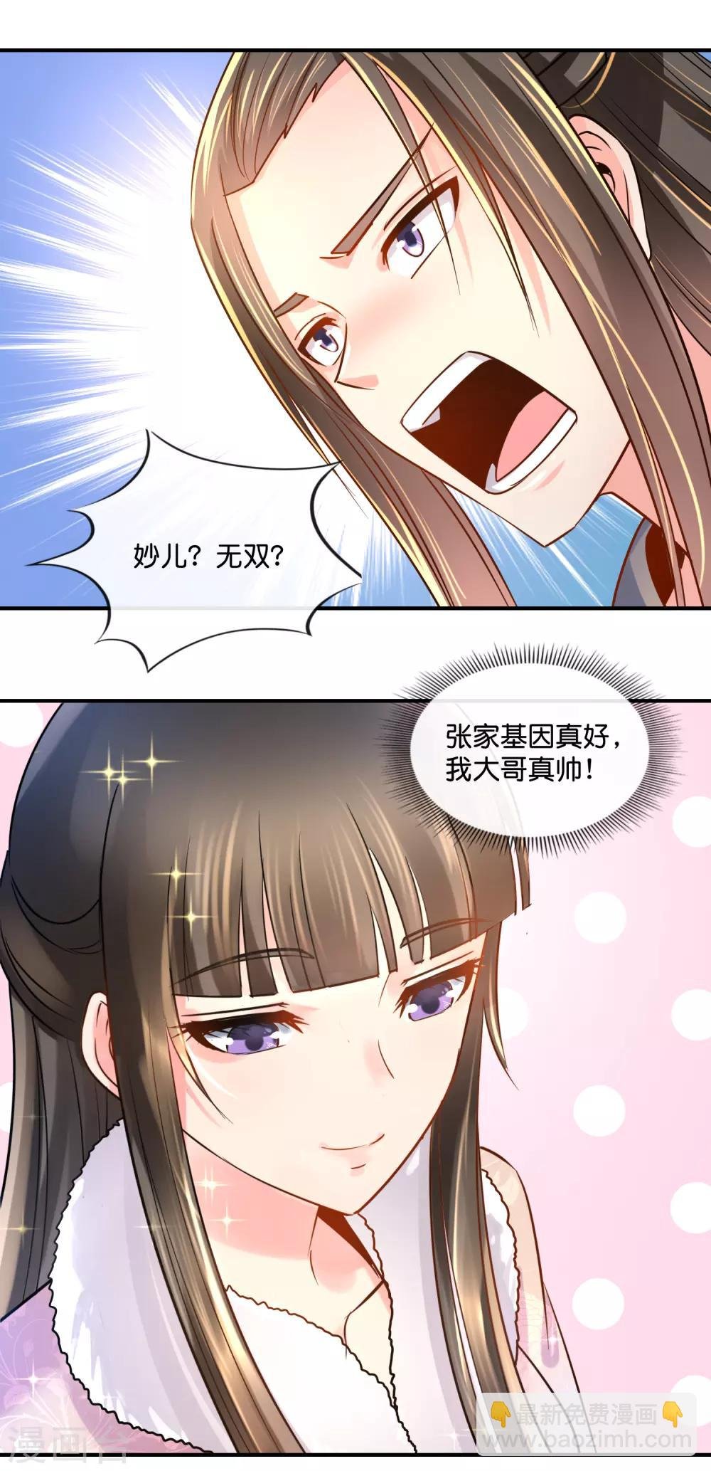 第37话 夜访宗人府