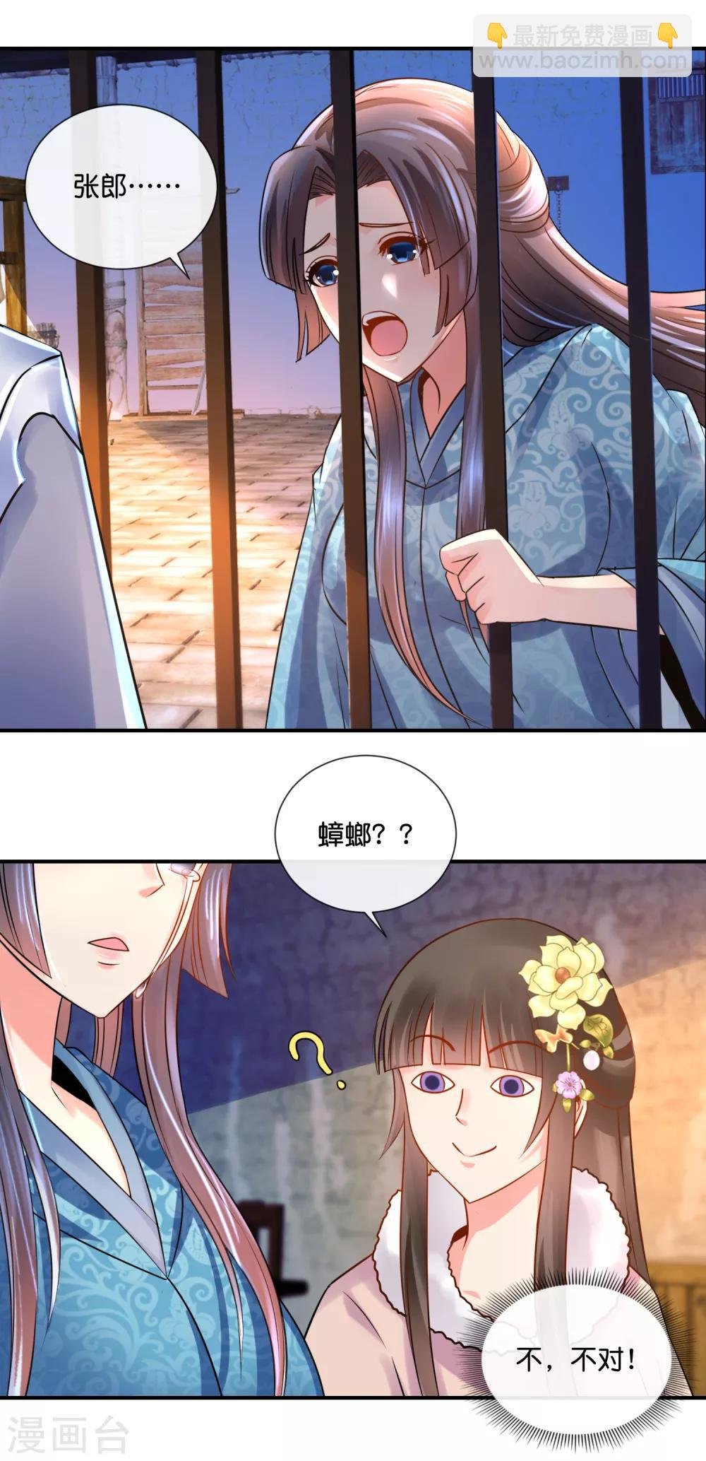 第37话 夜访宗人府