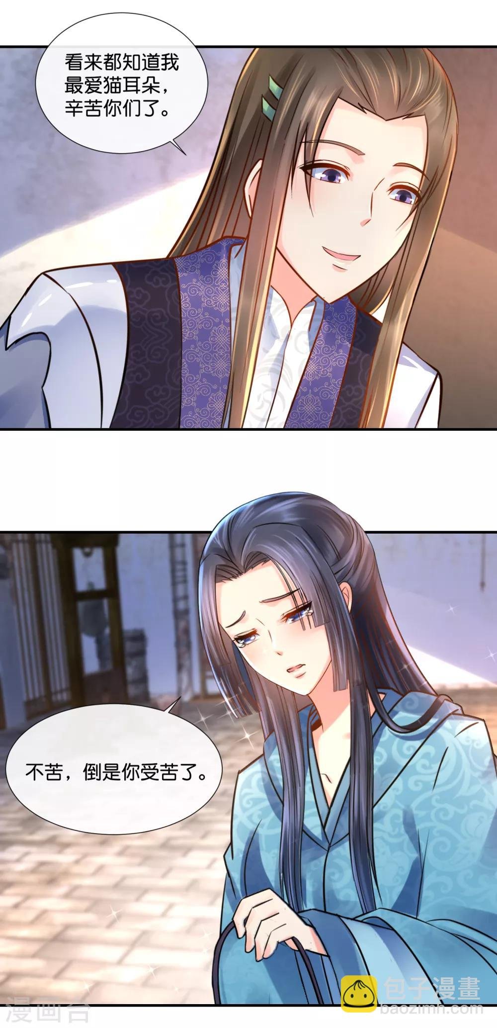 第38话 知道是你冤枉的