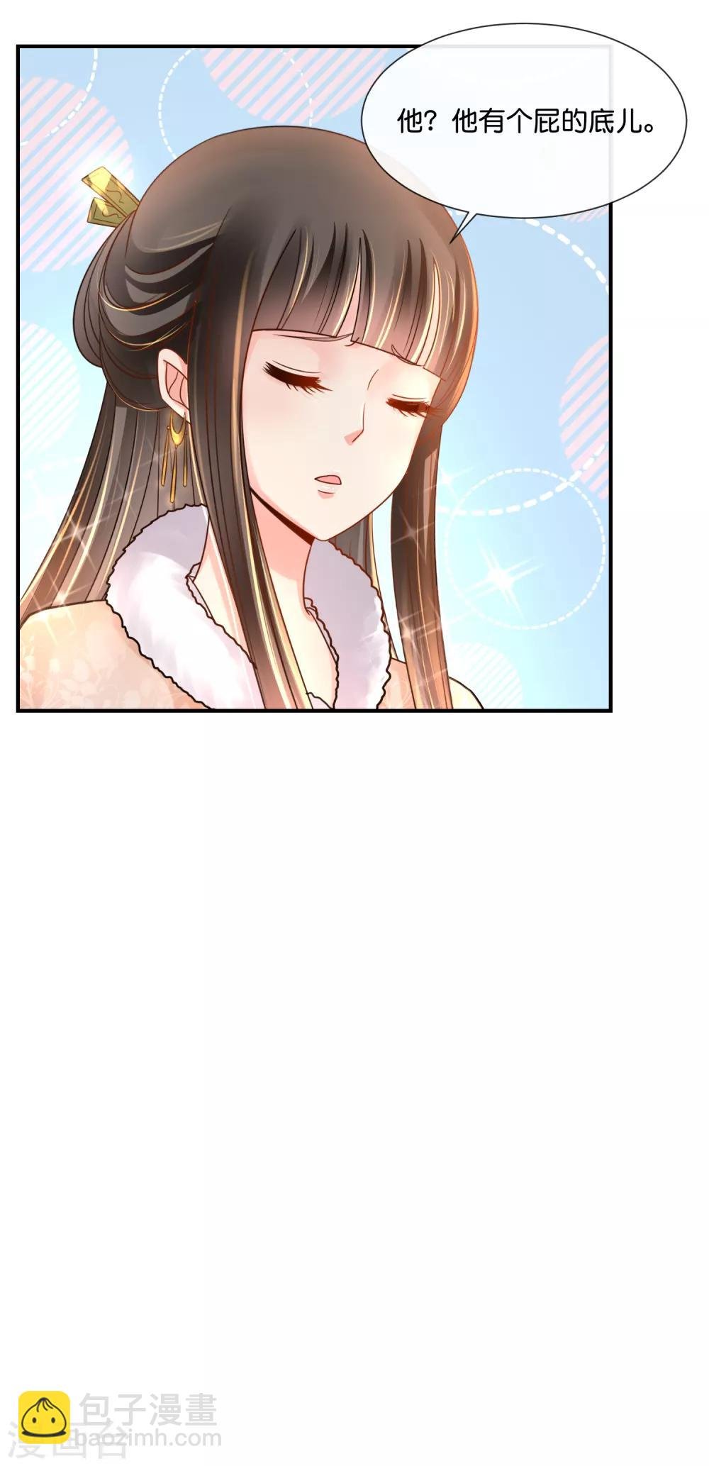 第38话 知道是你冤枉的