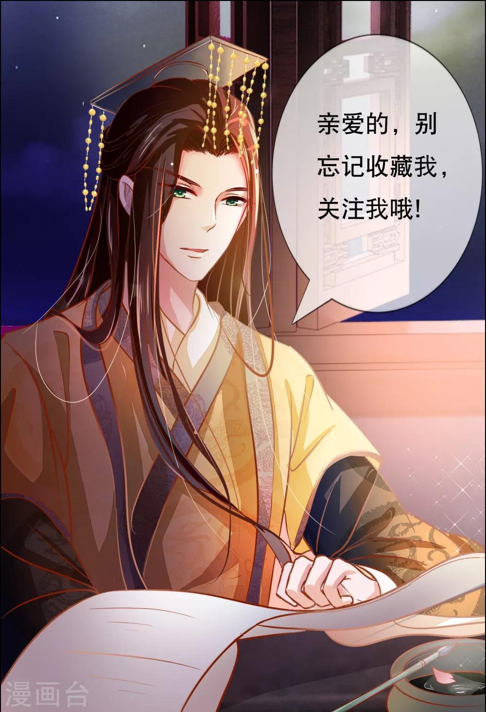 第38话 知道是你冤枉的