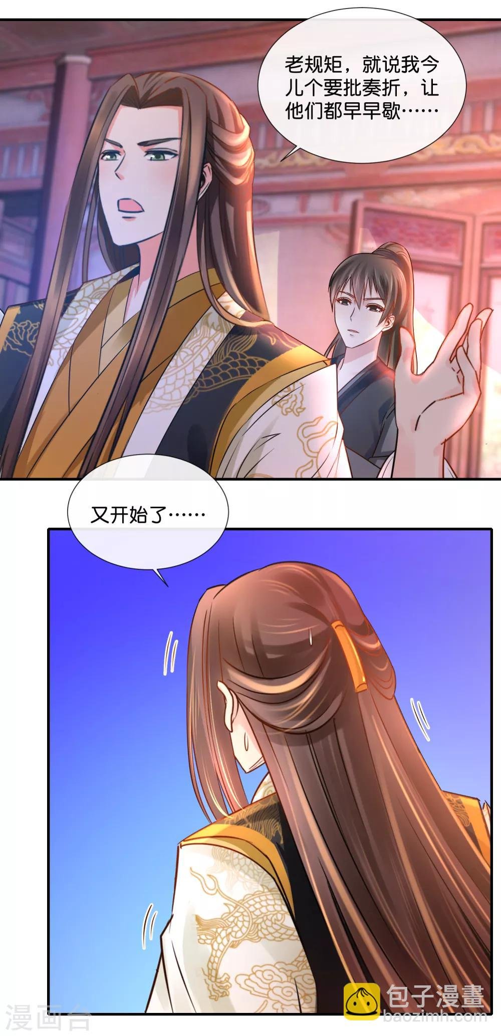 第39话 姬无双和张初尘