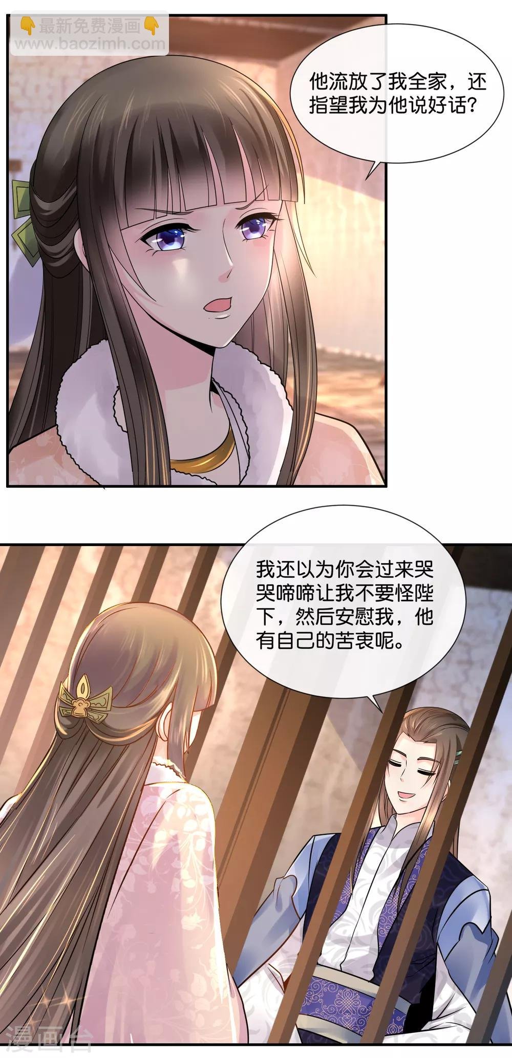 第39话 姬无双和张初尘