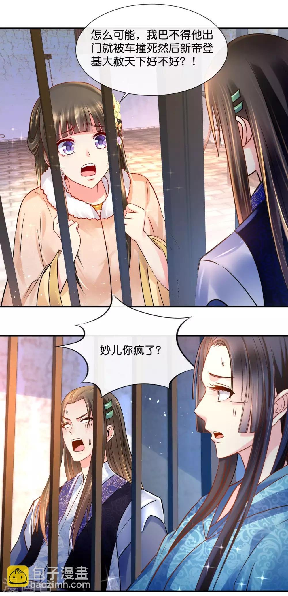 第39话 姬无双和张初尘