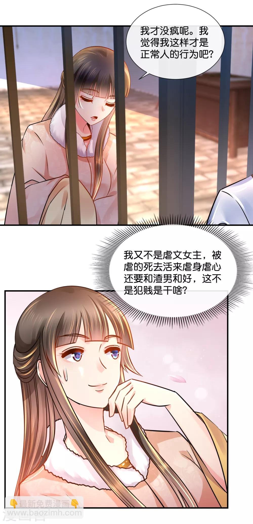 第39话 姬无双和张初尘