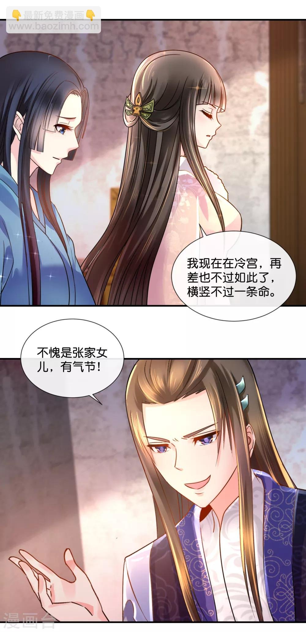 第39话 姬无双和张初尘