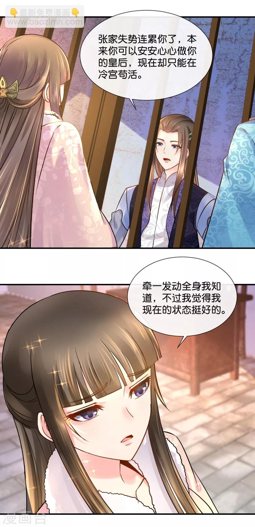 第39话 姬无双和张初尘