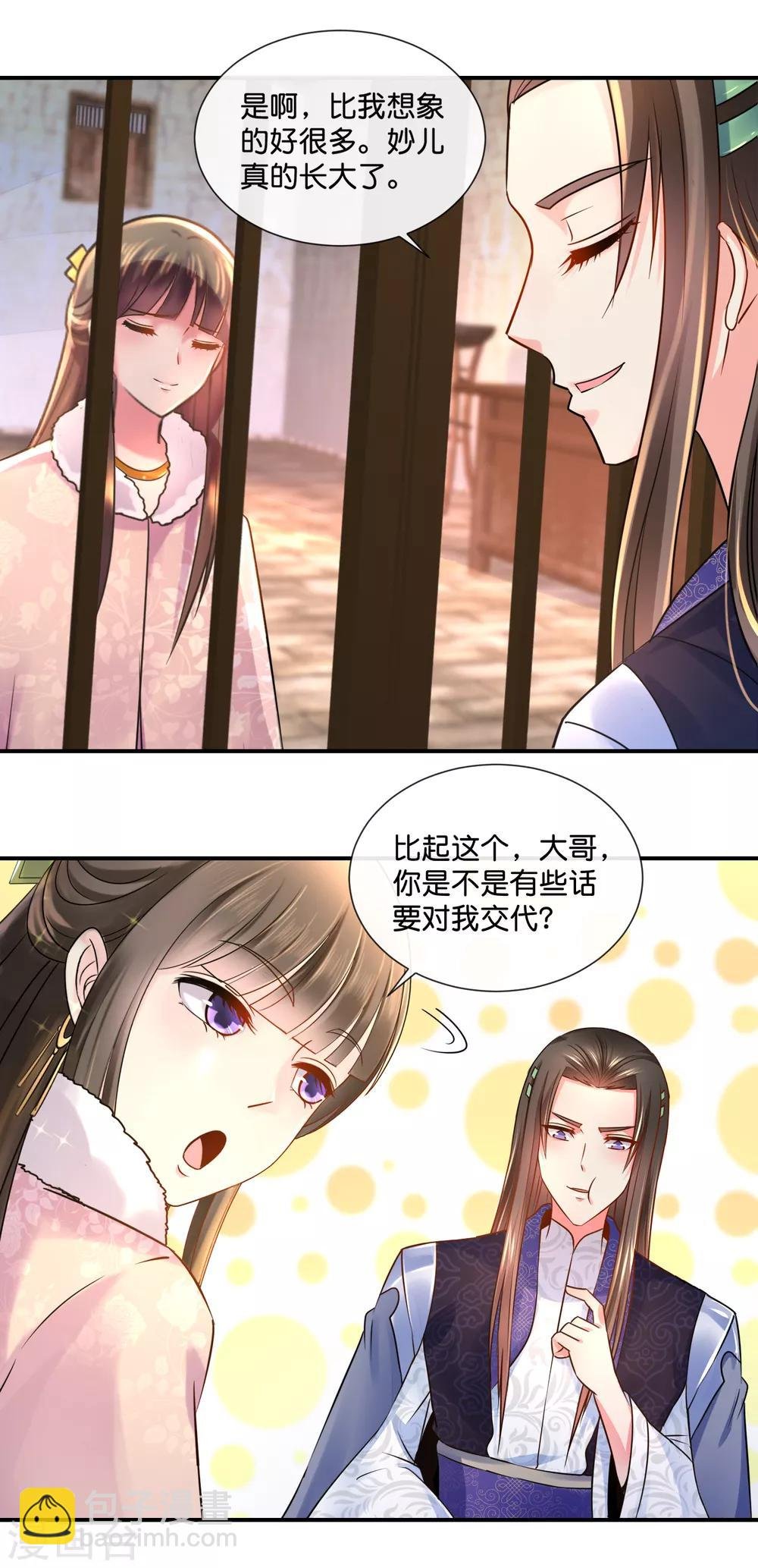 第39话 姬无双和张初尘