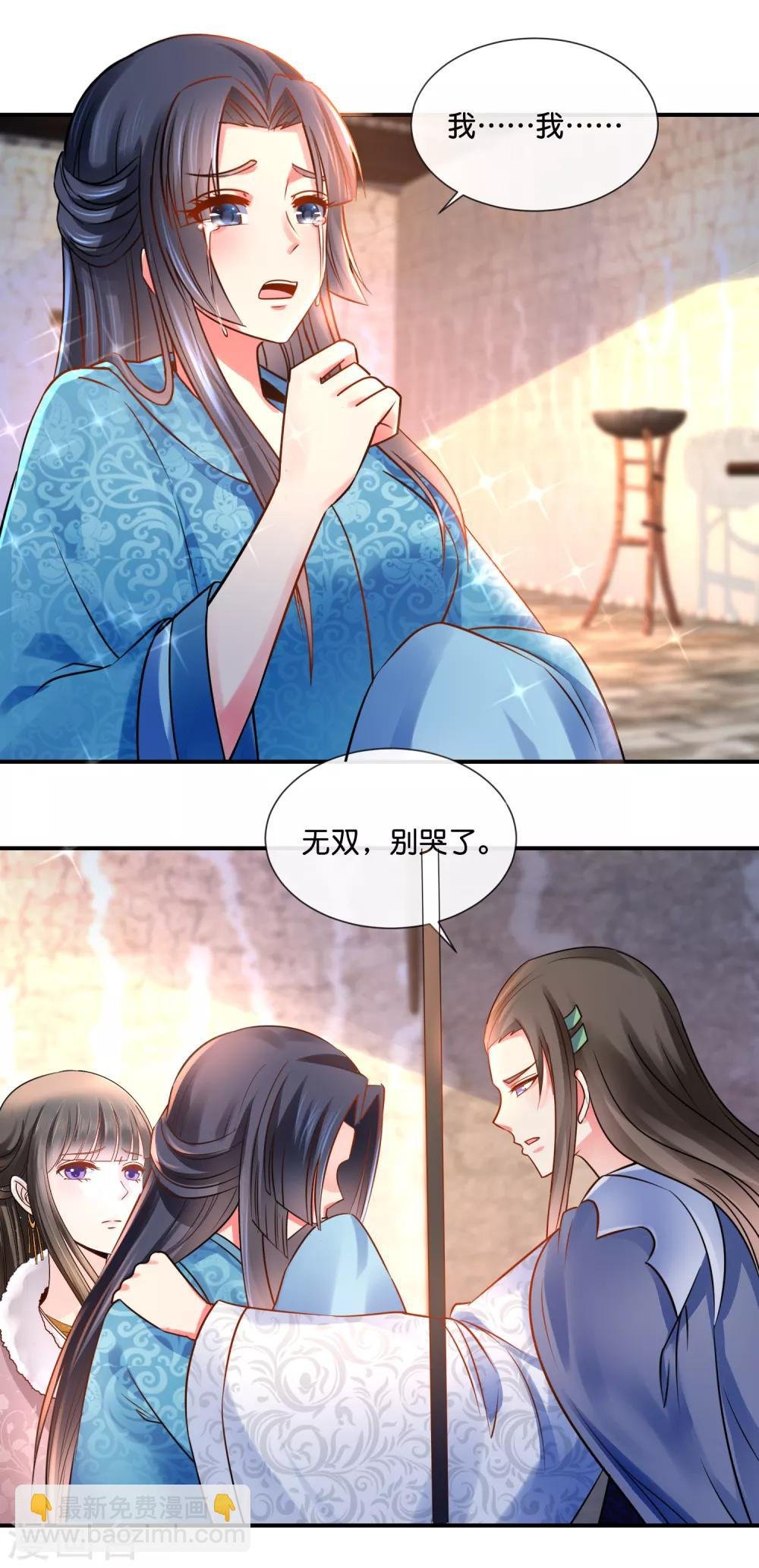 第39话 姬无双和张初尘