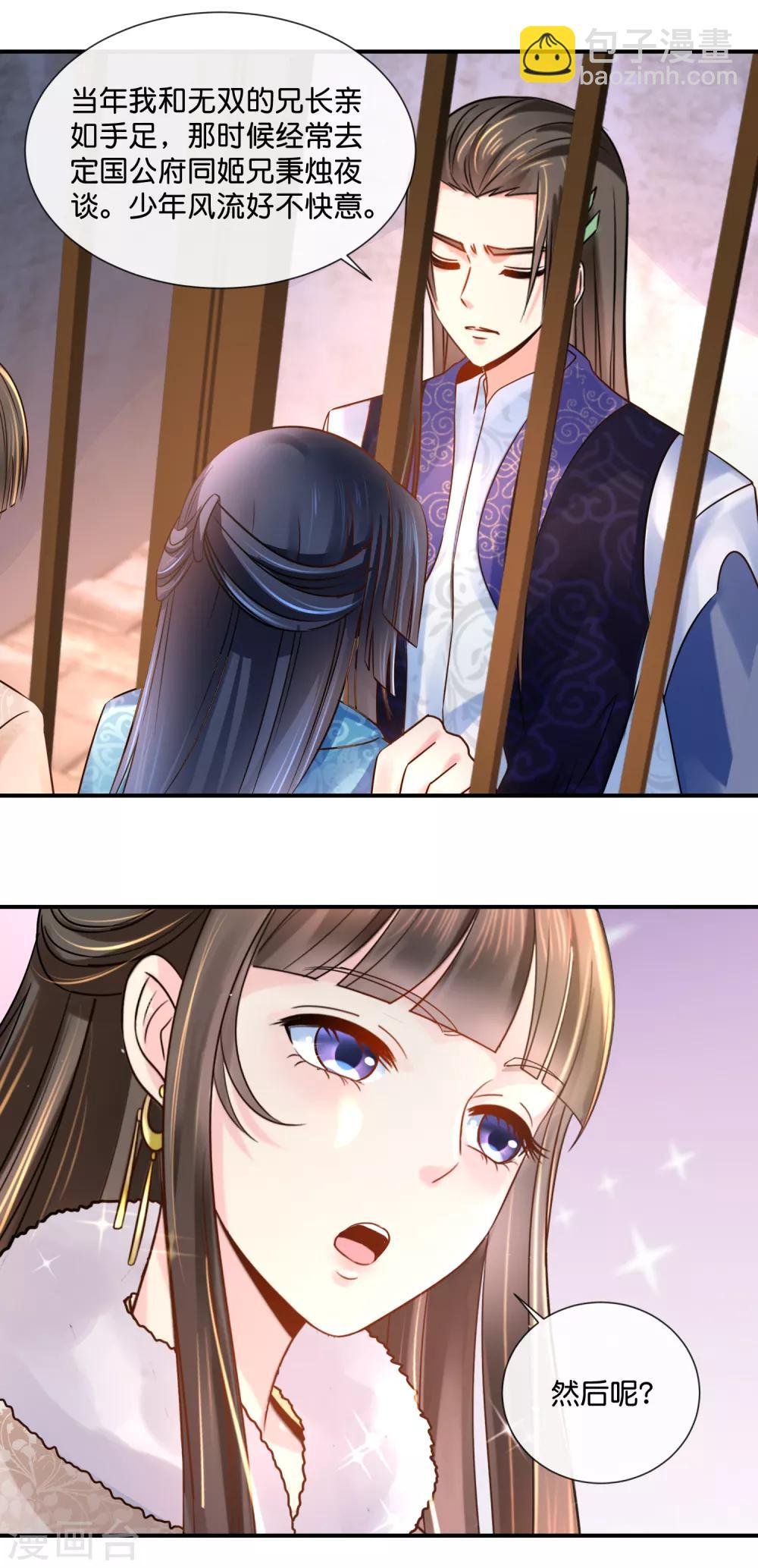 第39话 姬无双和张初尘
