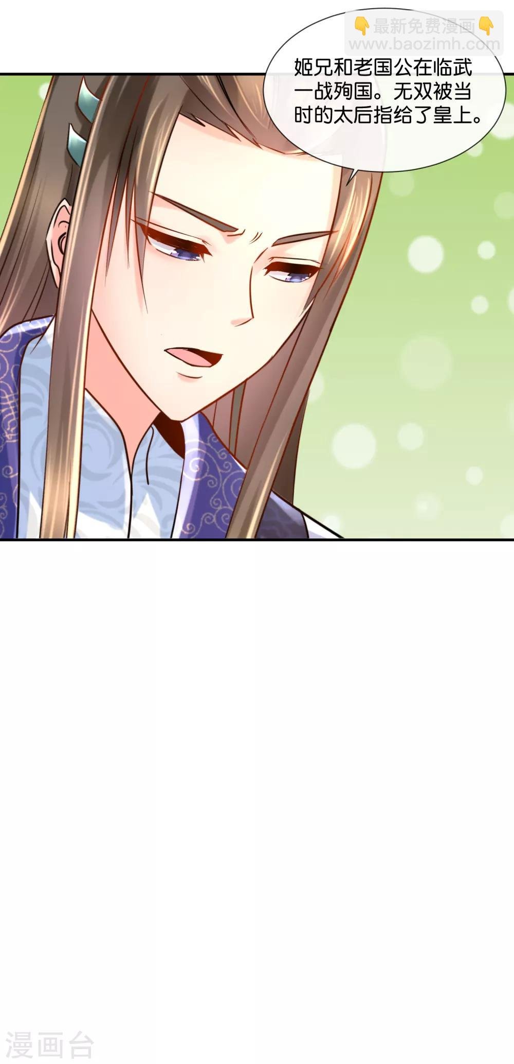 第39话 姬无双和张初尘
