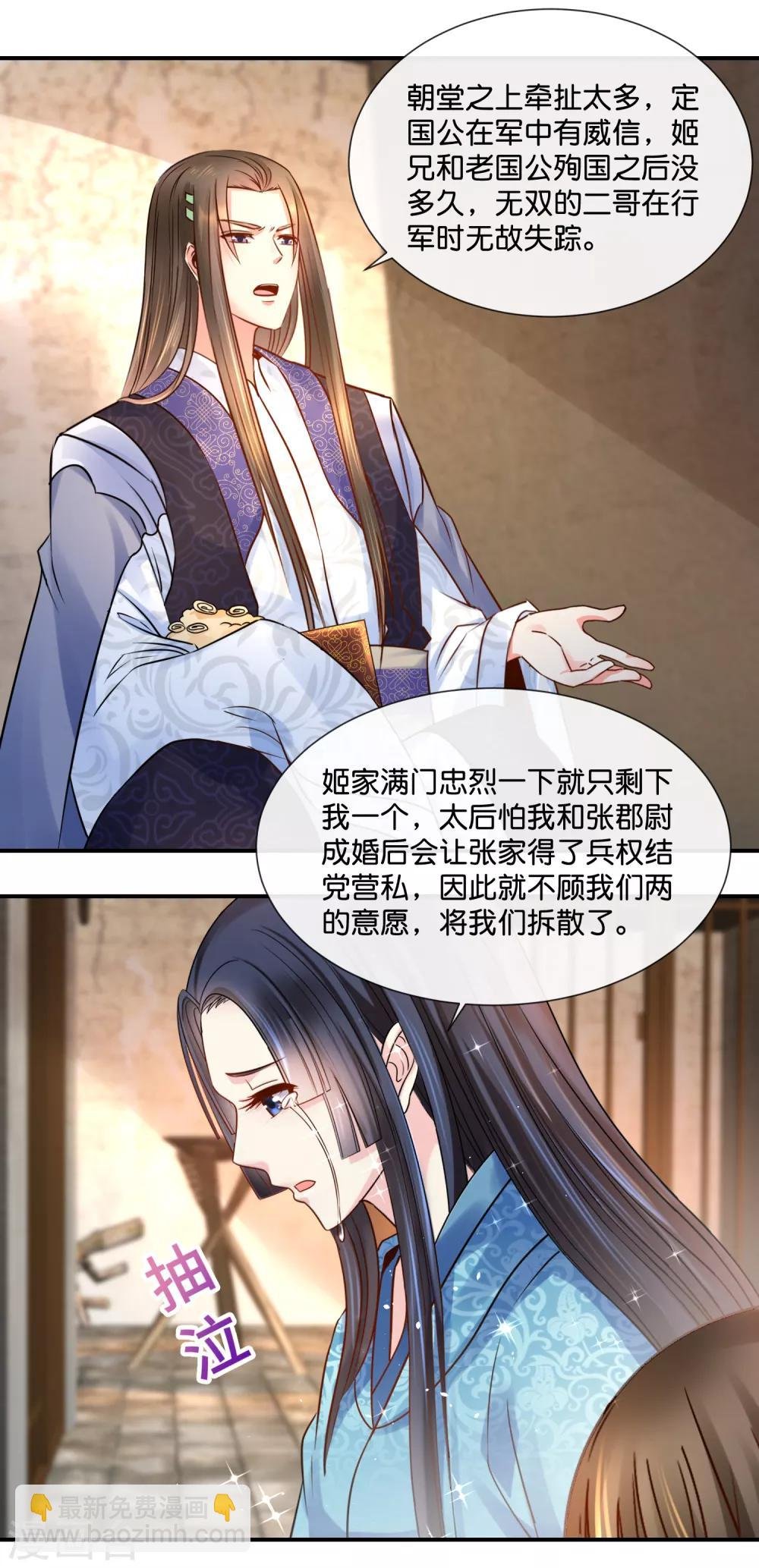 第40话 过去的爱恋