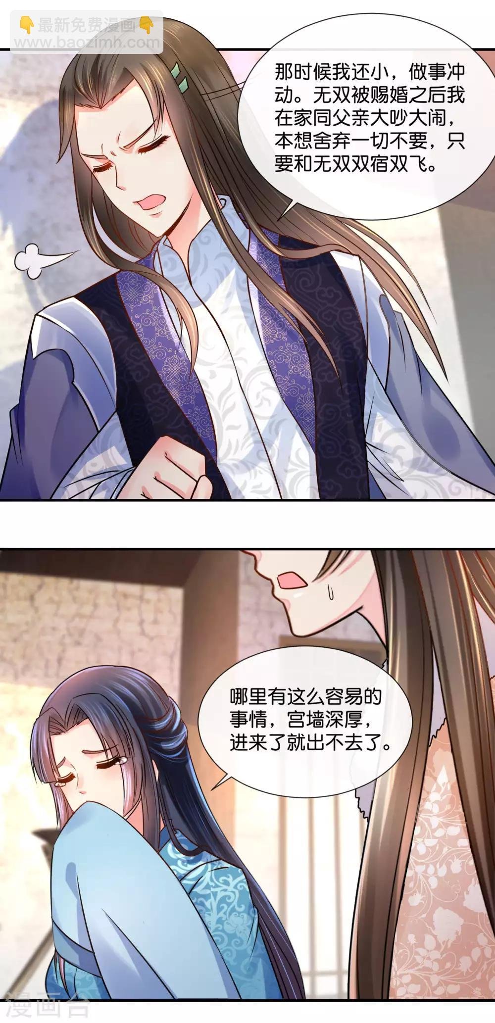第40话 过去的爱恋