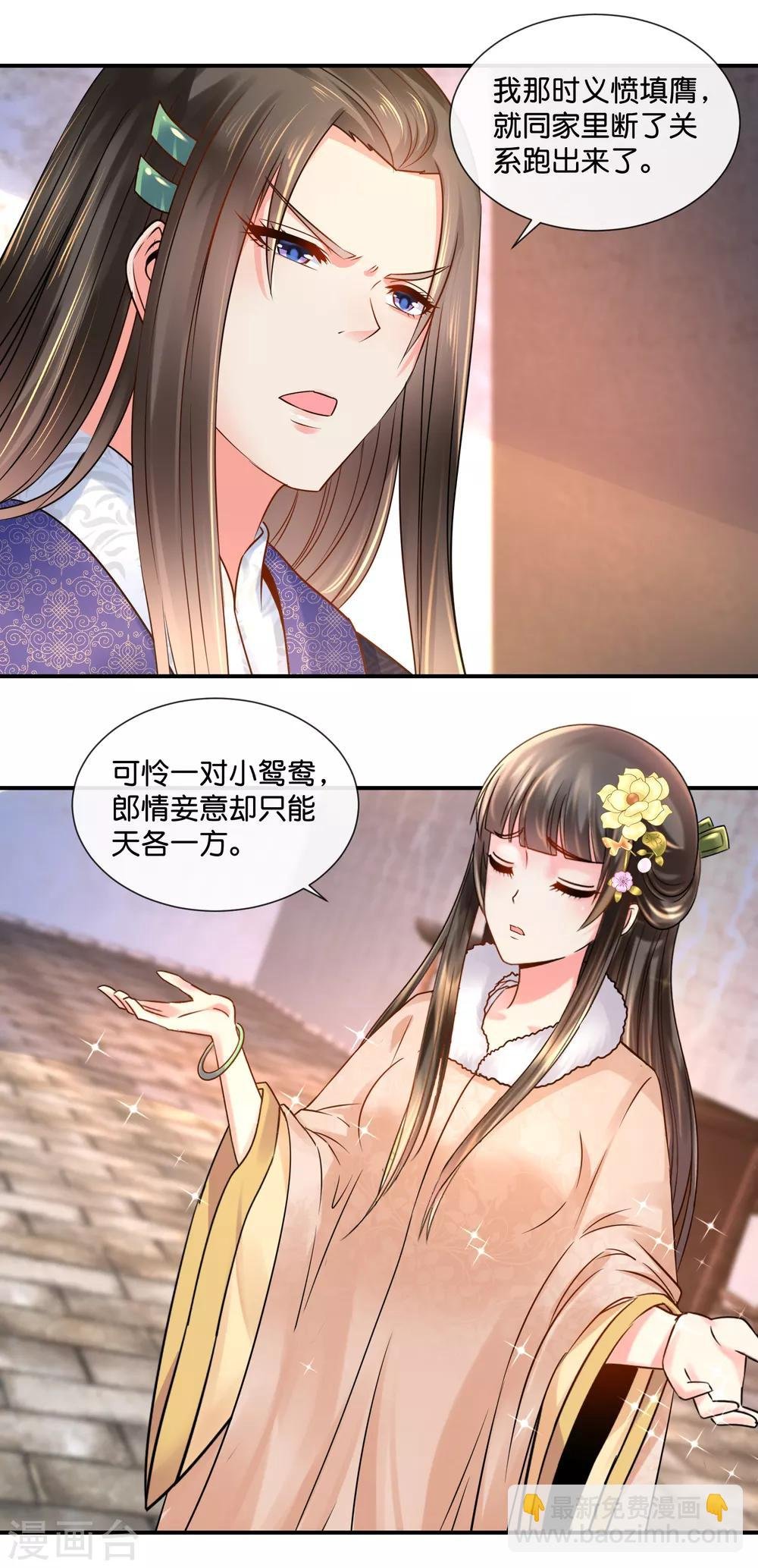 第40话 过去的爱恋