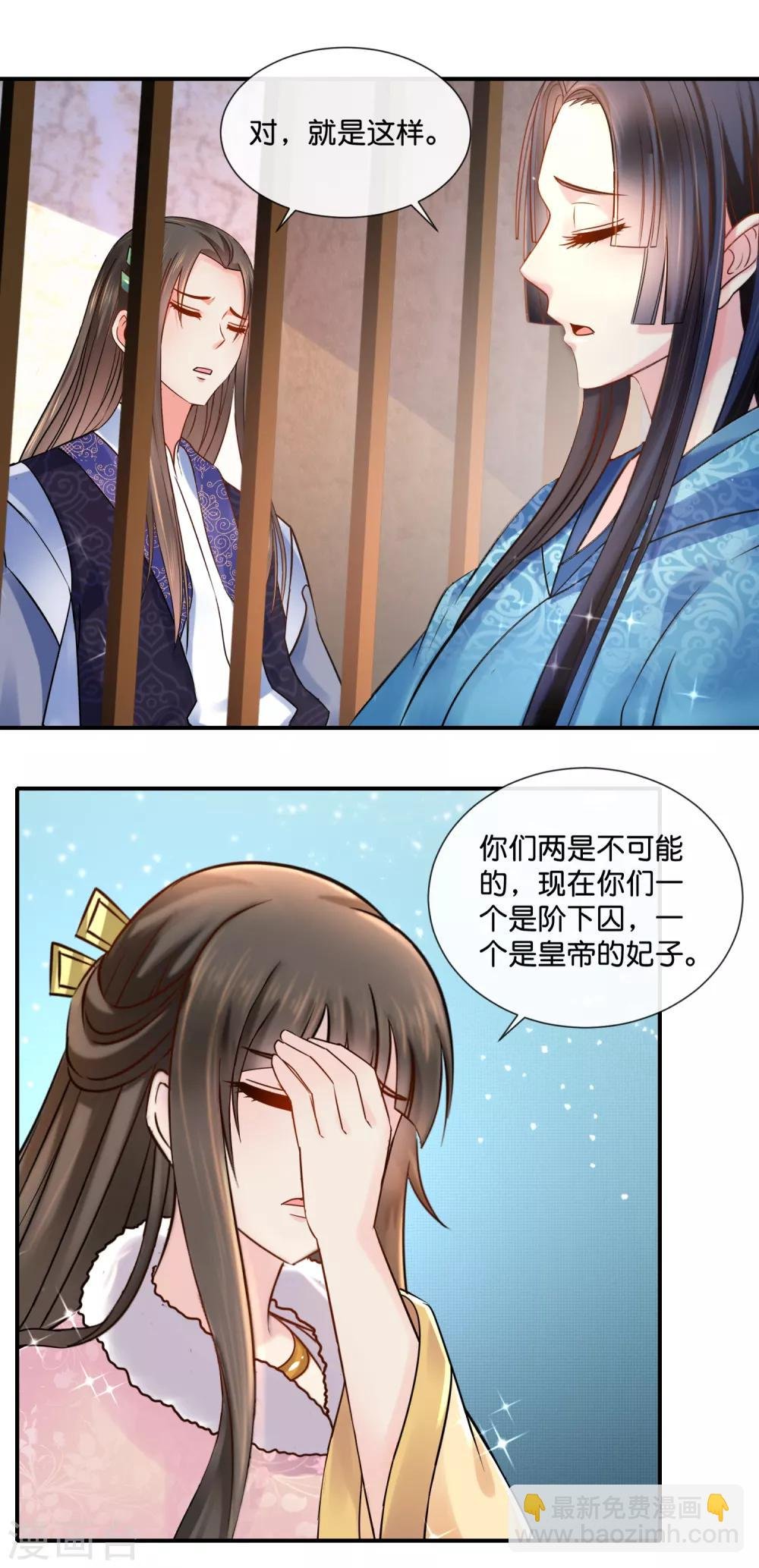 第40话 过去的爱恋