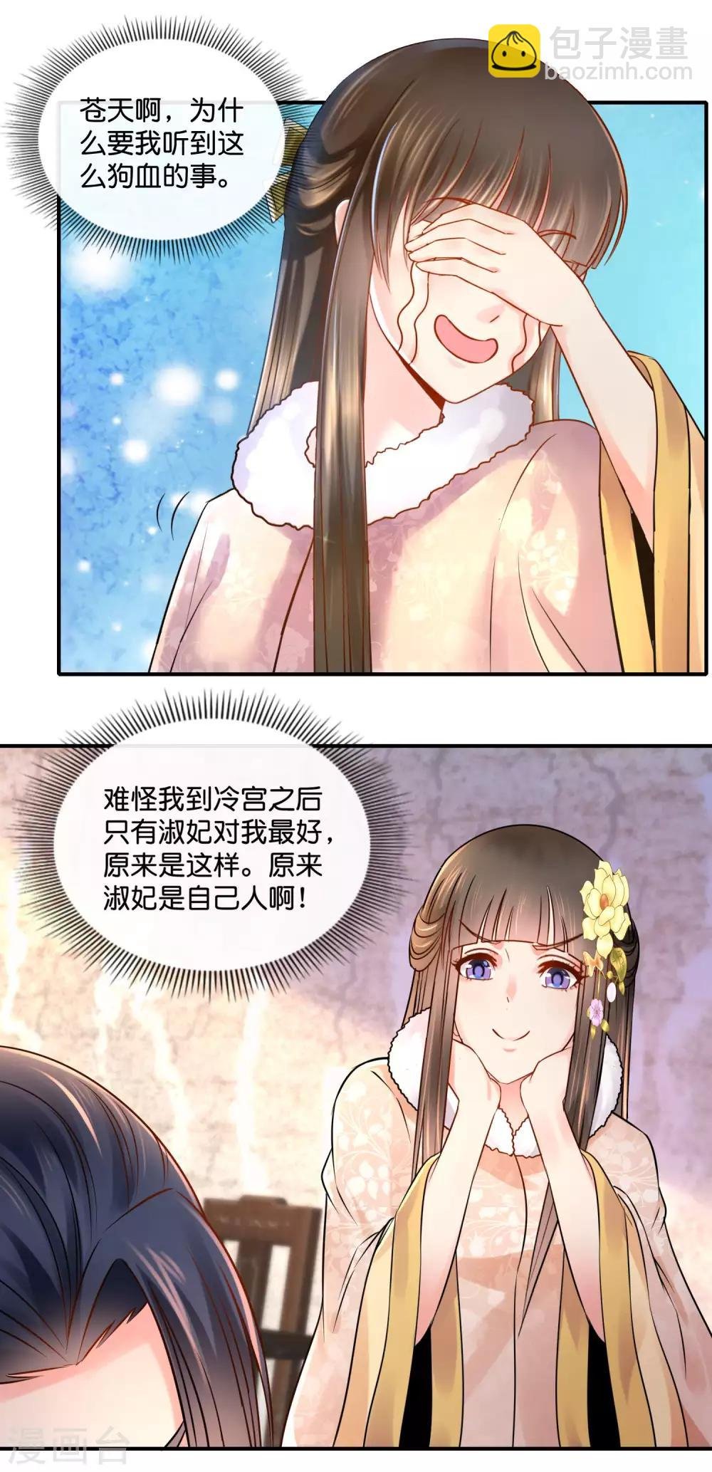 第40话 过去的爱恋
