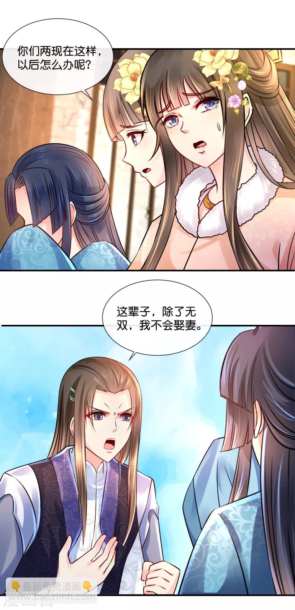 第40话 过去的爱恋