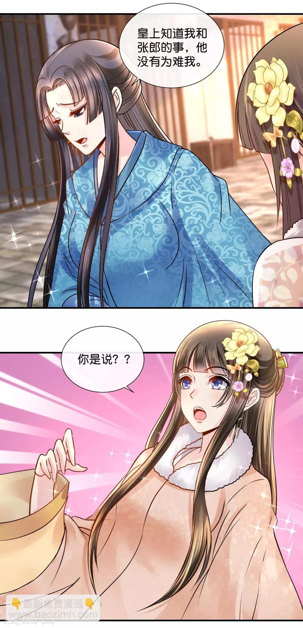 第40话 过去的爱恋