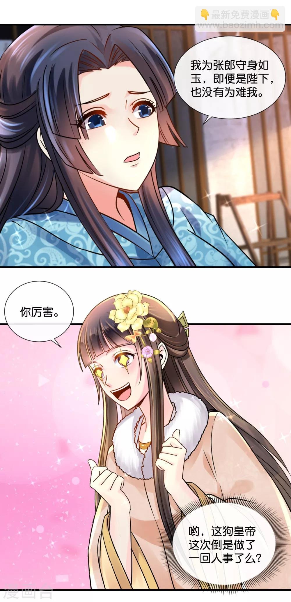 第40话 过去的爱恋