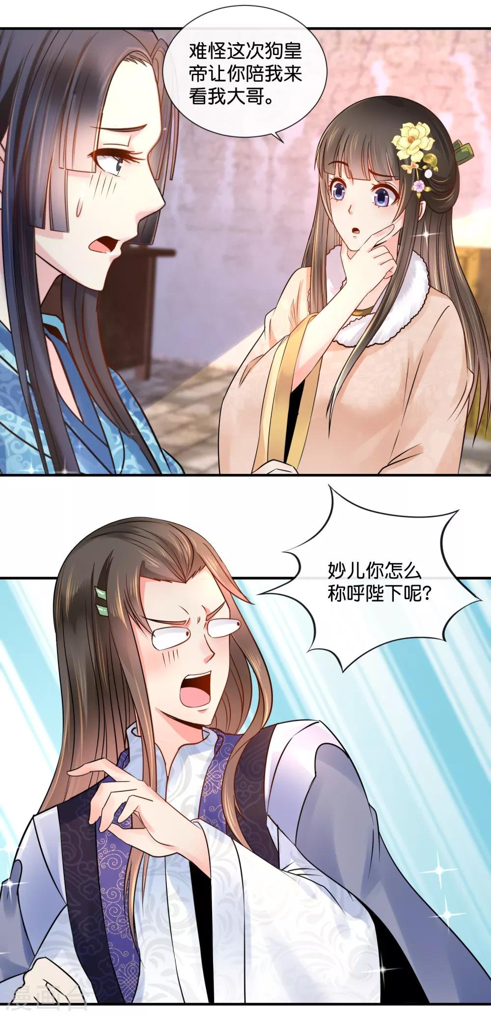 第40话 过去的爱恋
