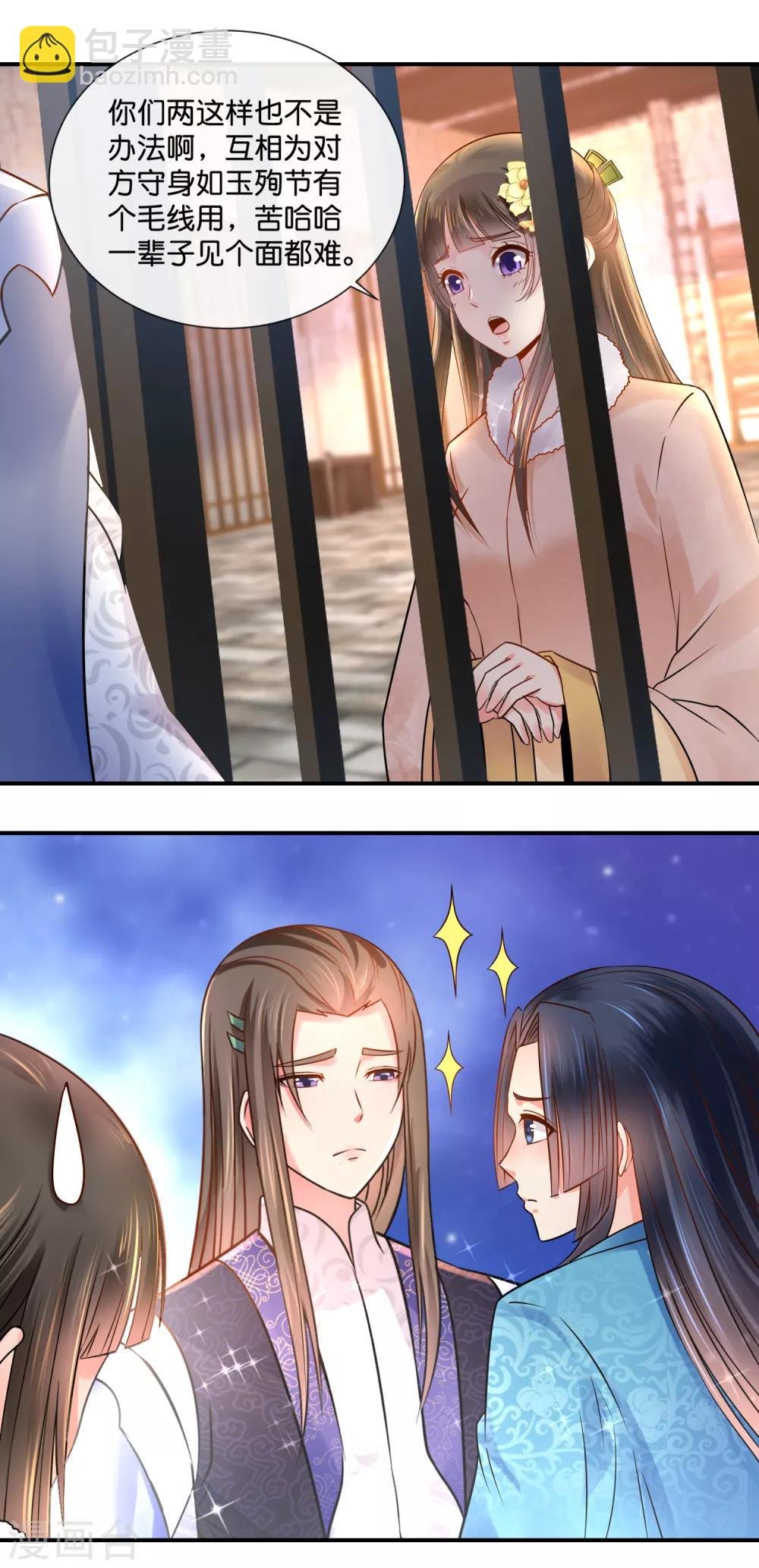第40话 过去的爱恋
