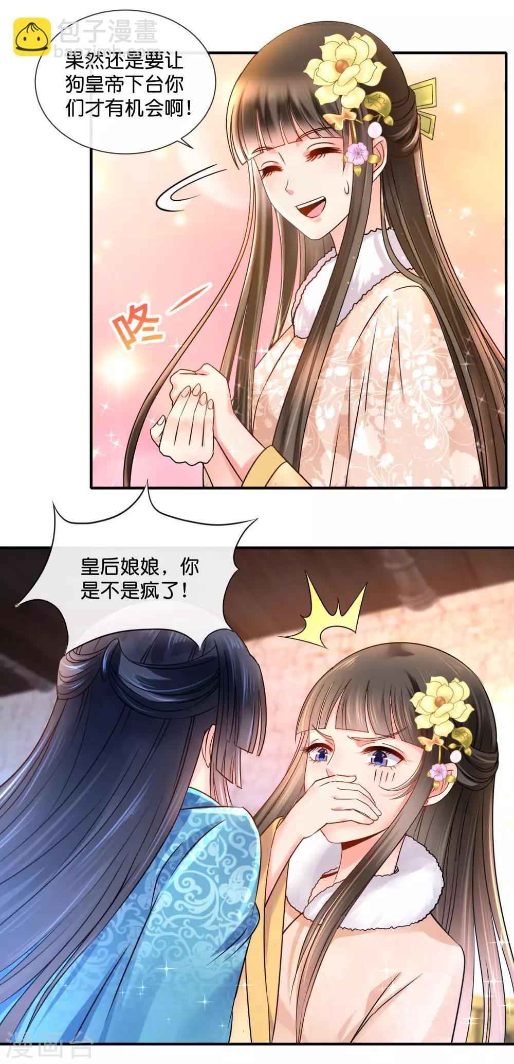 第40话 过去的爱恋