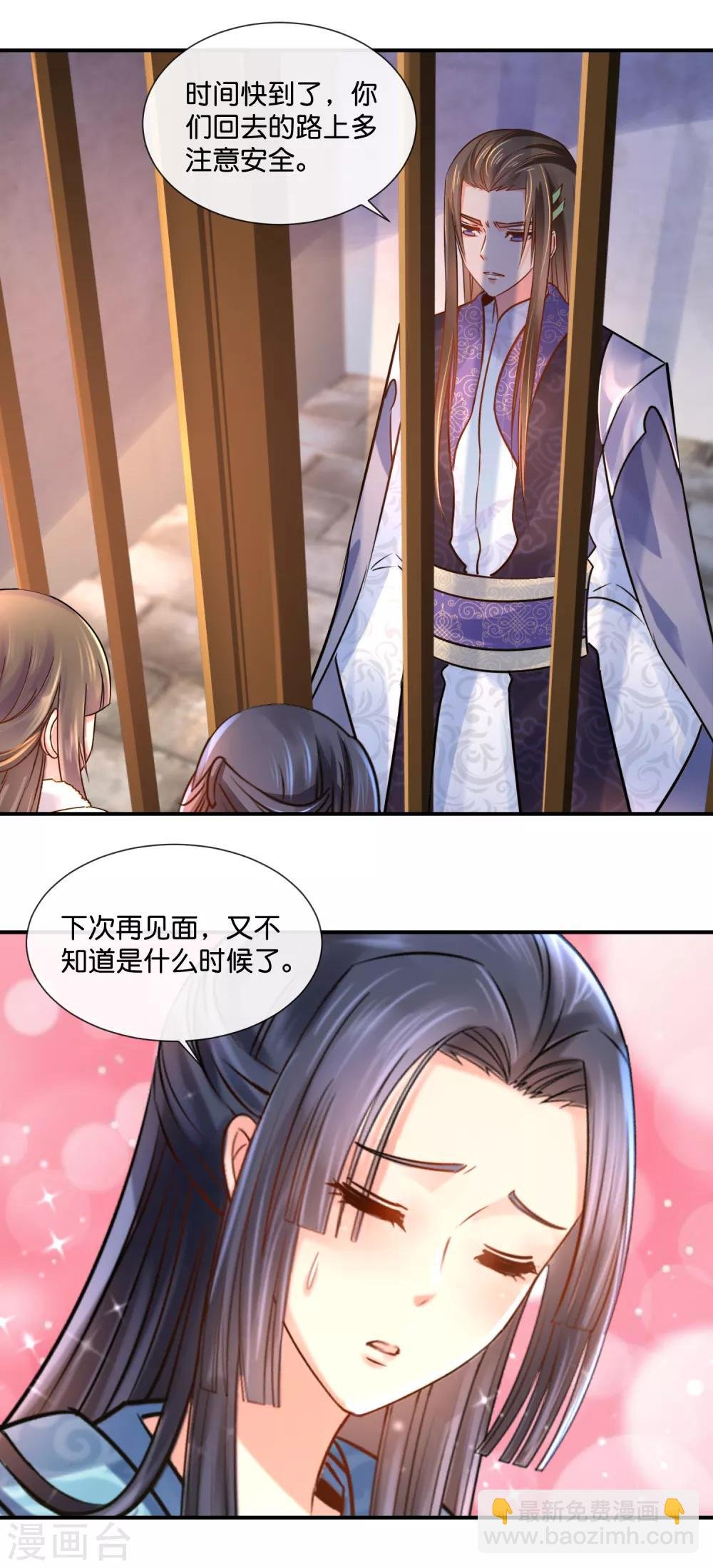 第40话 过去的爱恋