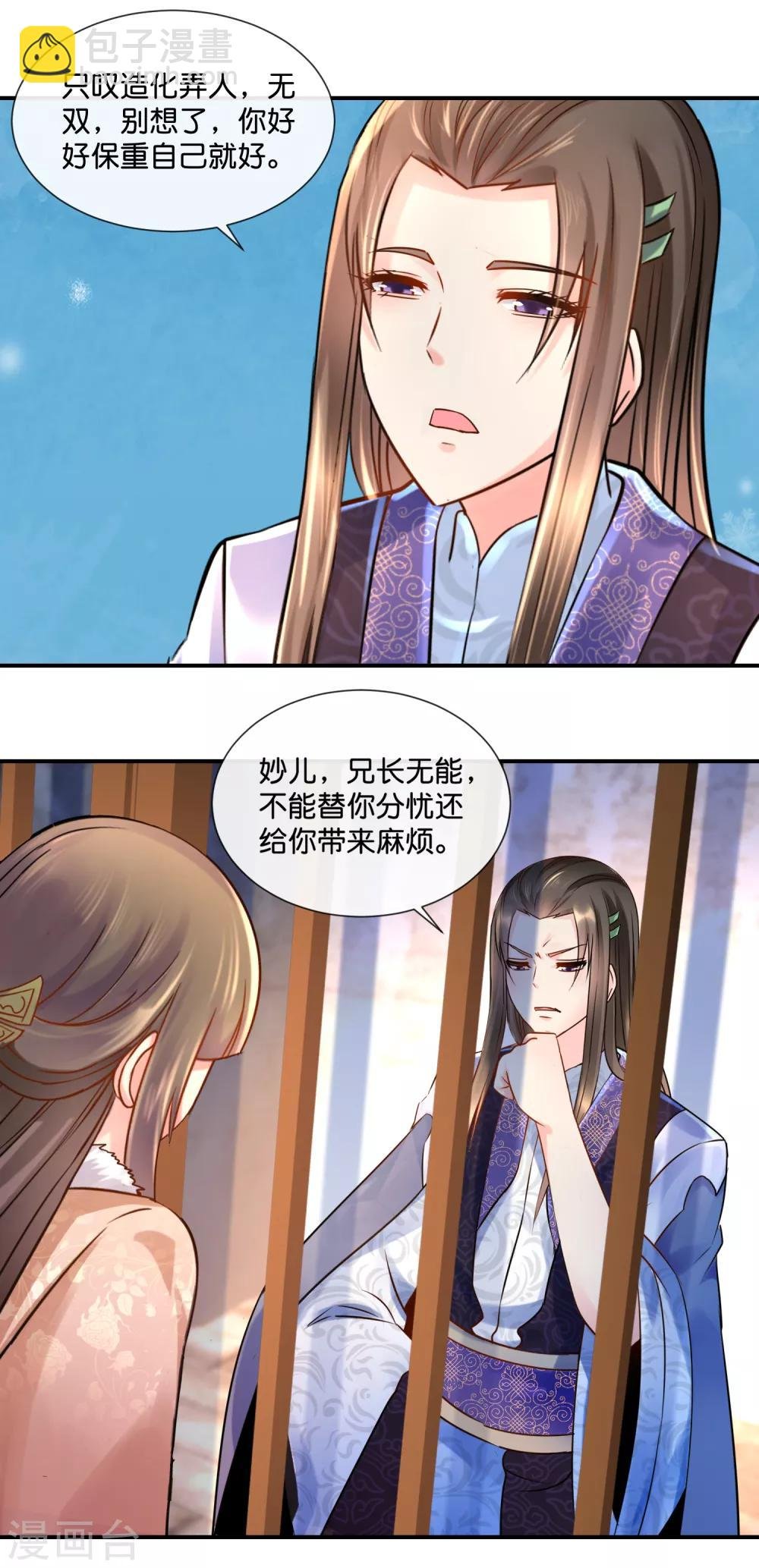 第40话 过去的爱恋