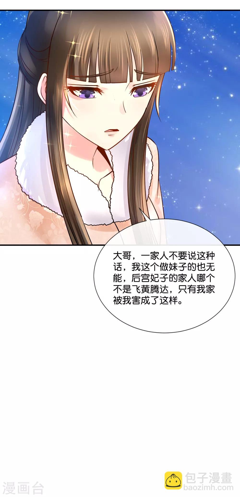 第40话 过去的爱恋