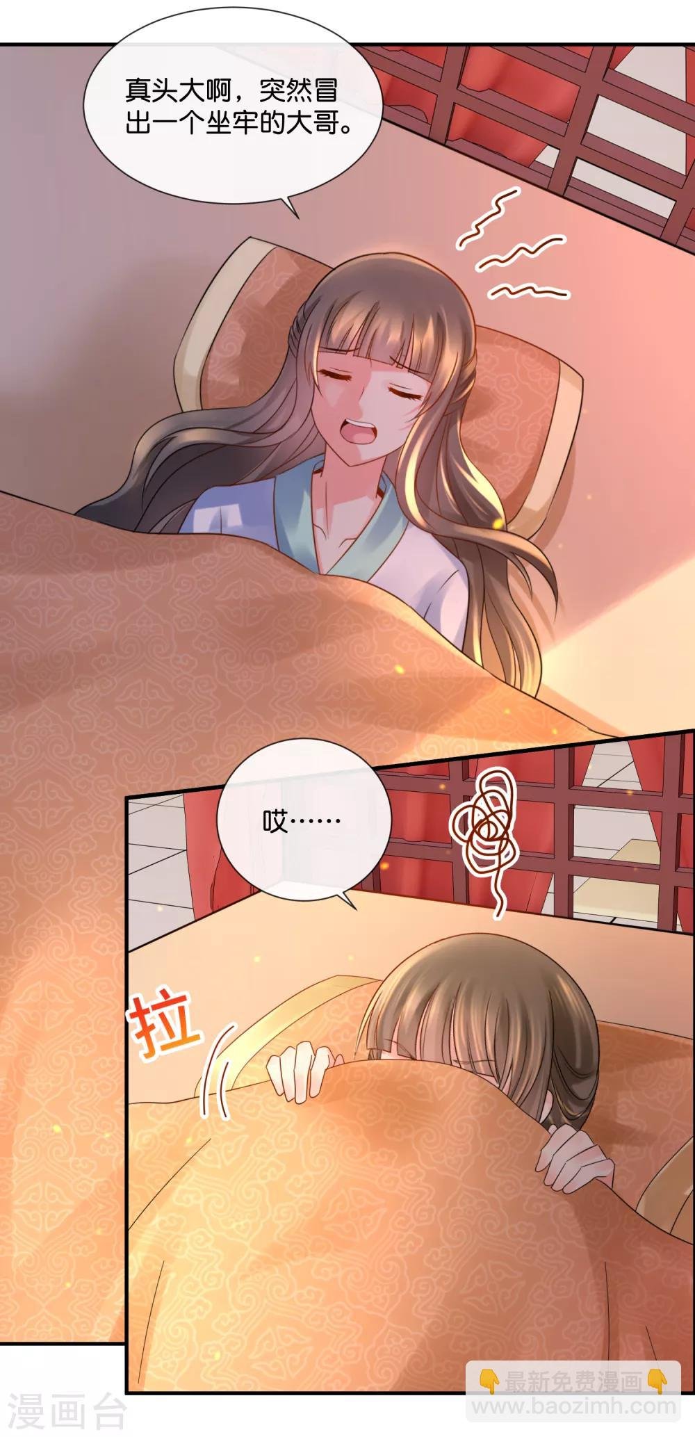 第41话 求助