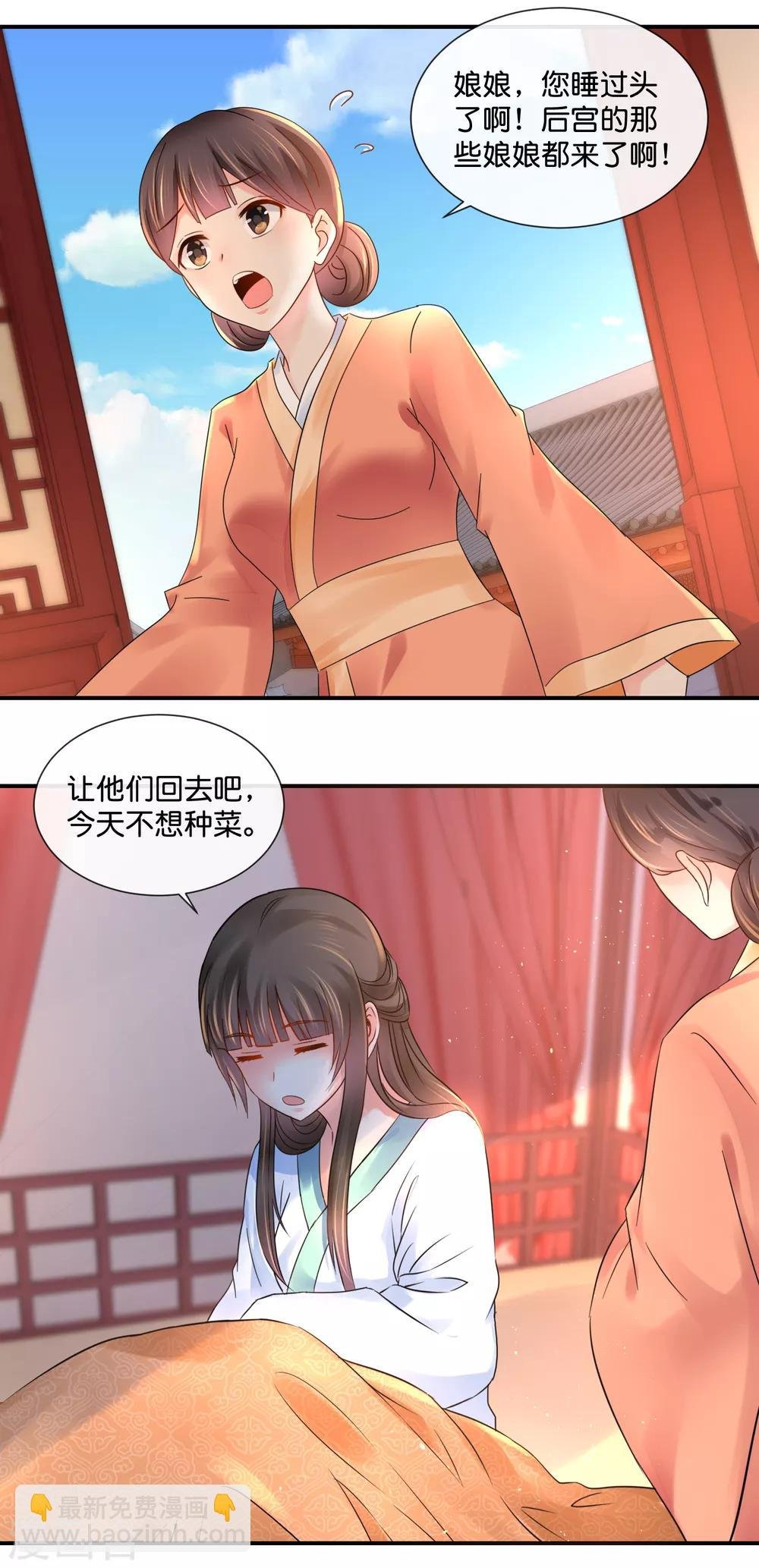 第41话 求助