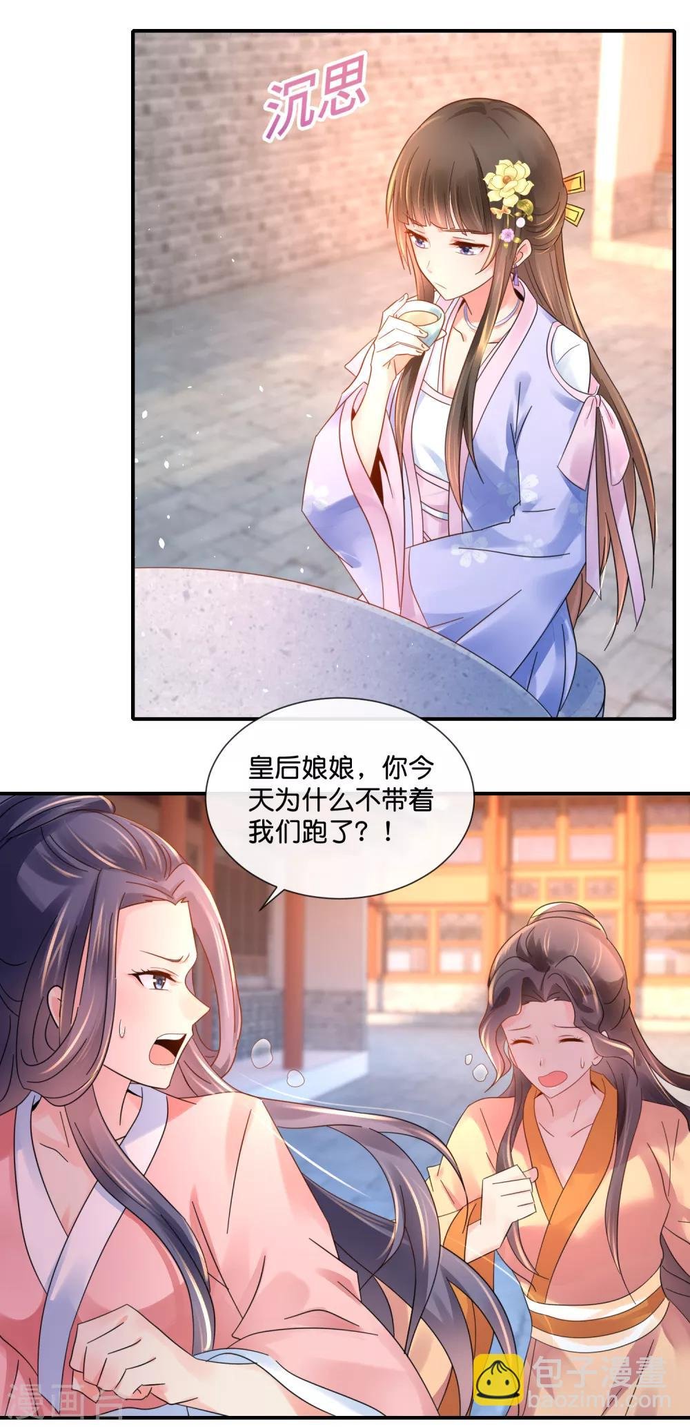 第41话 求助