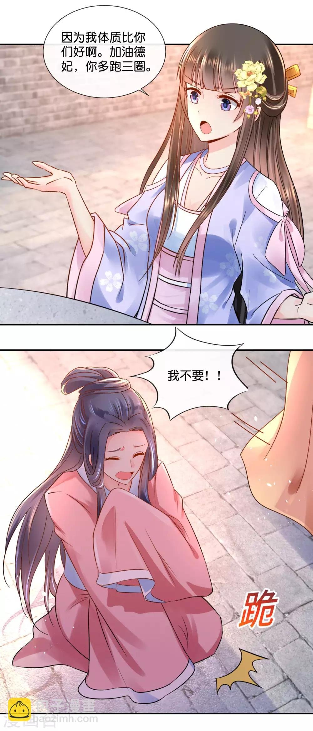第41话 求助