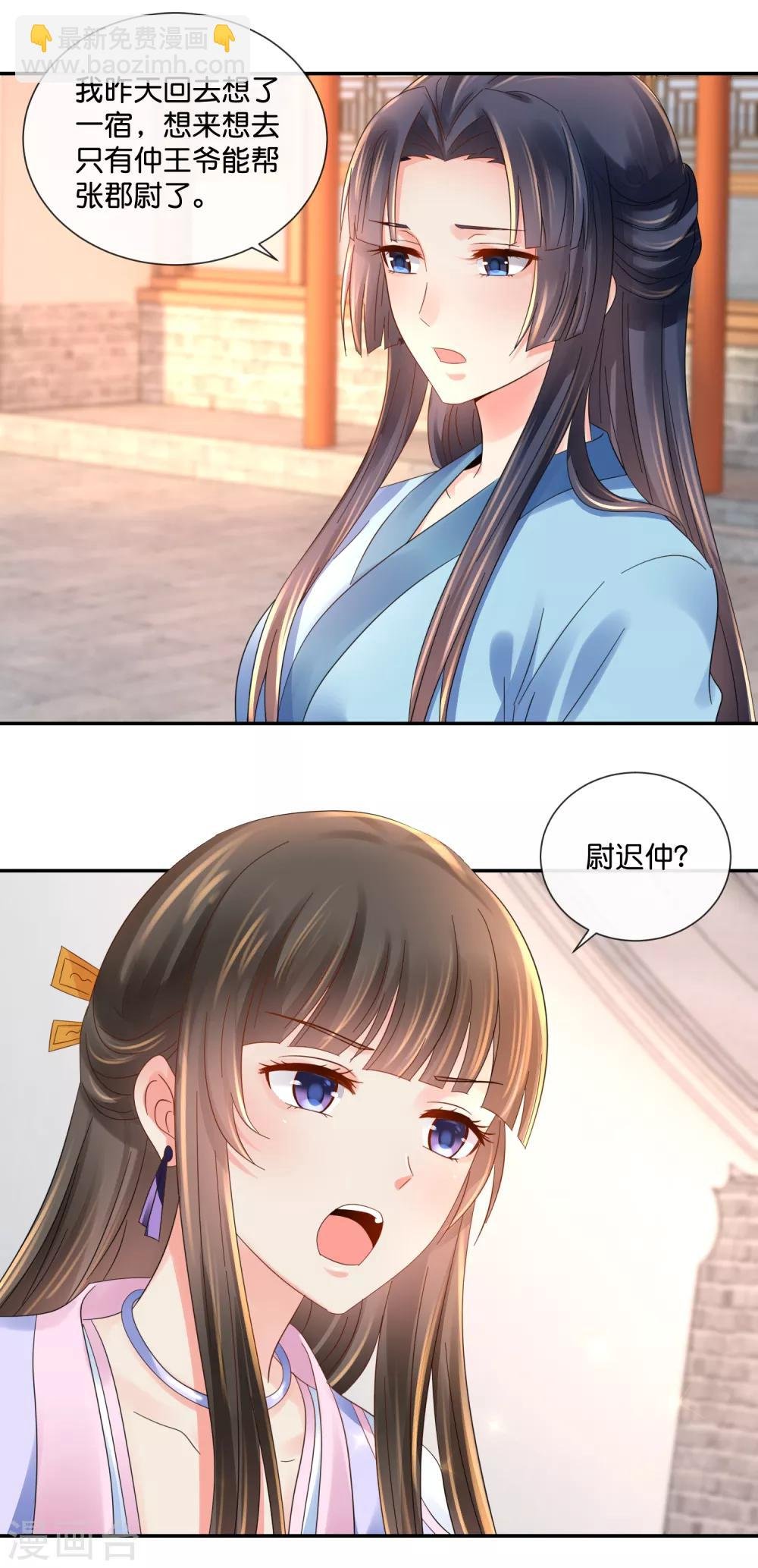 第41话 求助