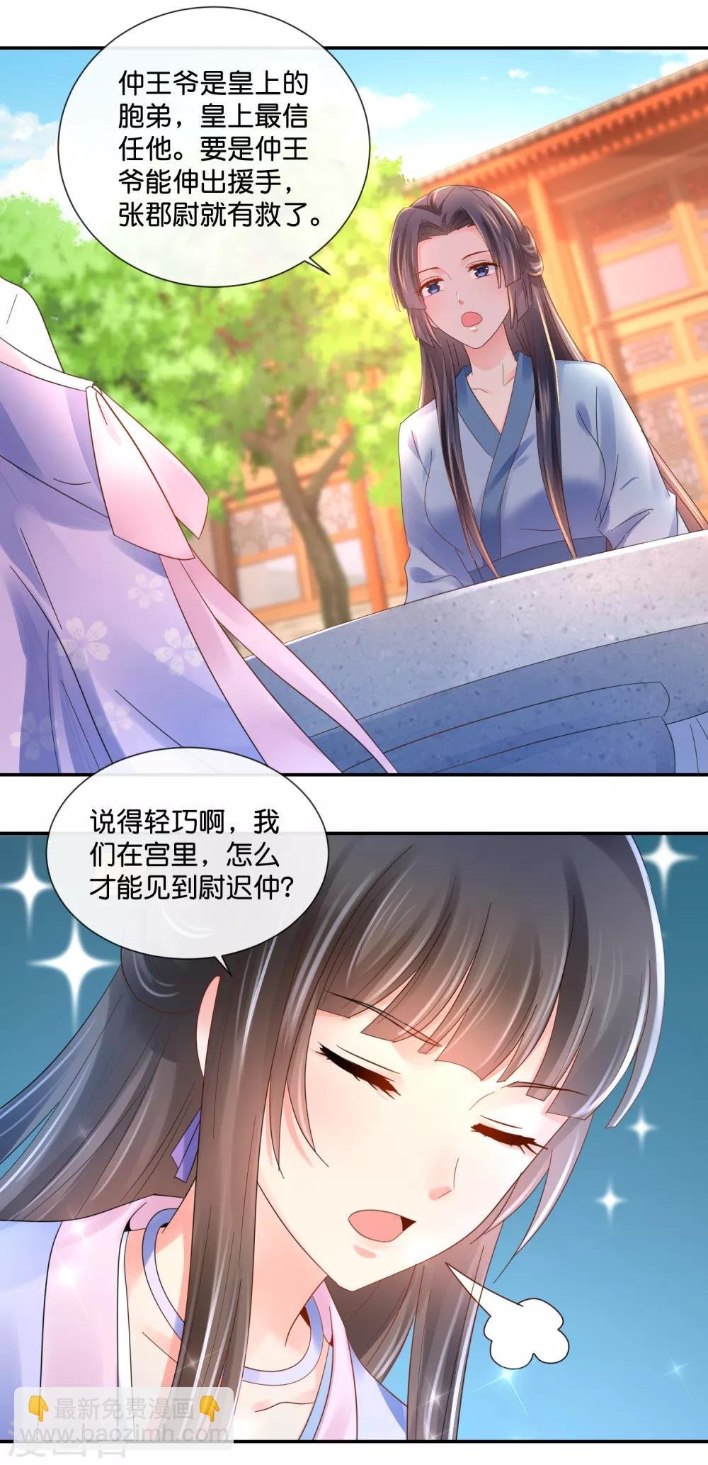 第41话 求助