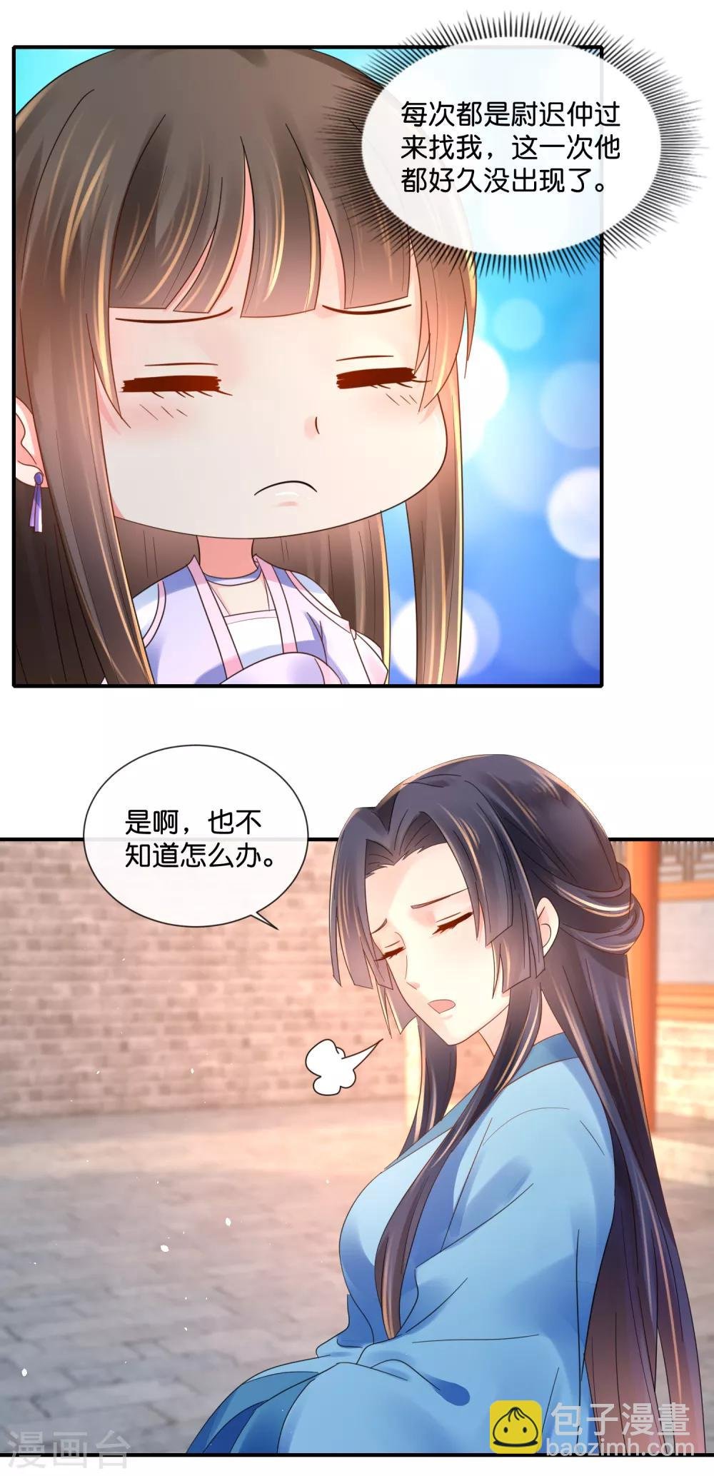 第41话 求助