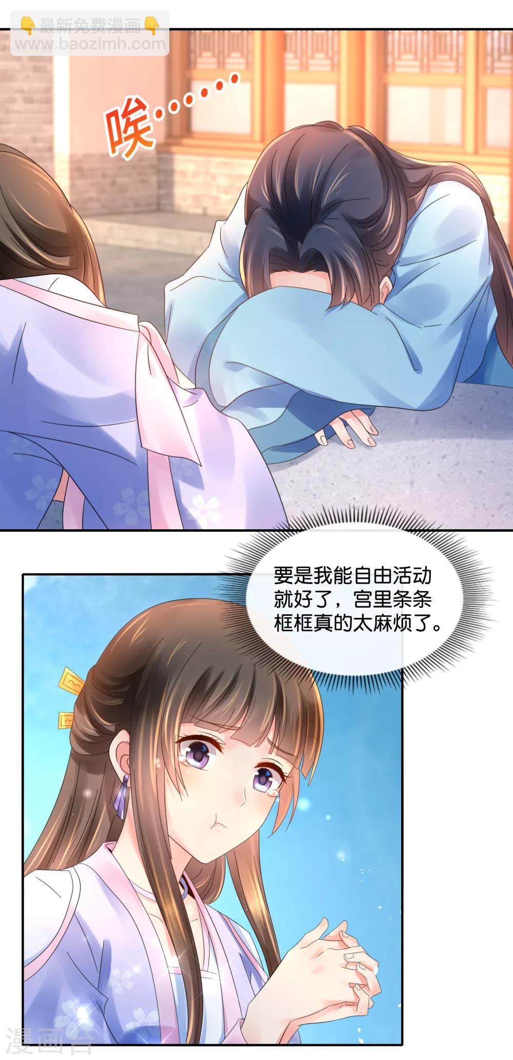 第41话 求助