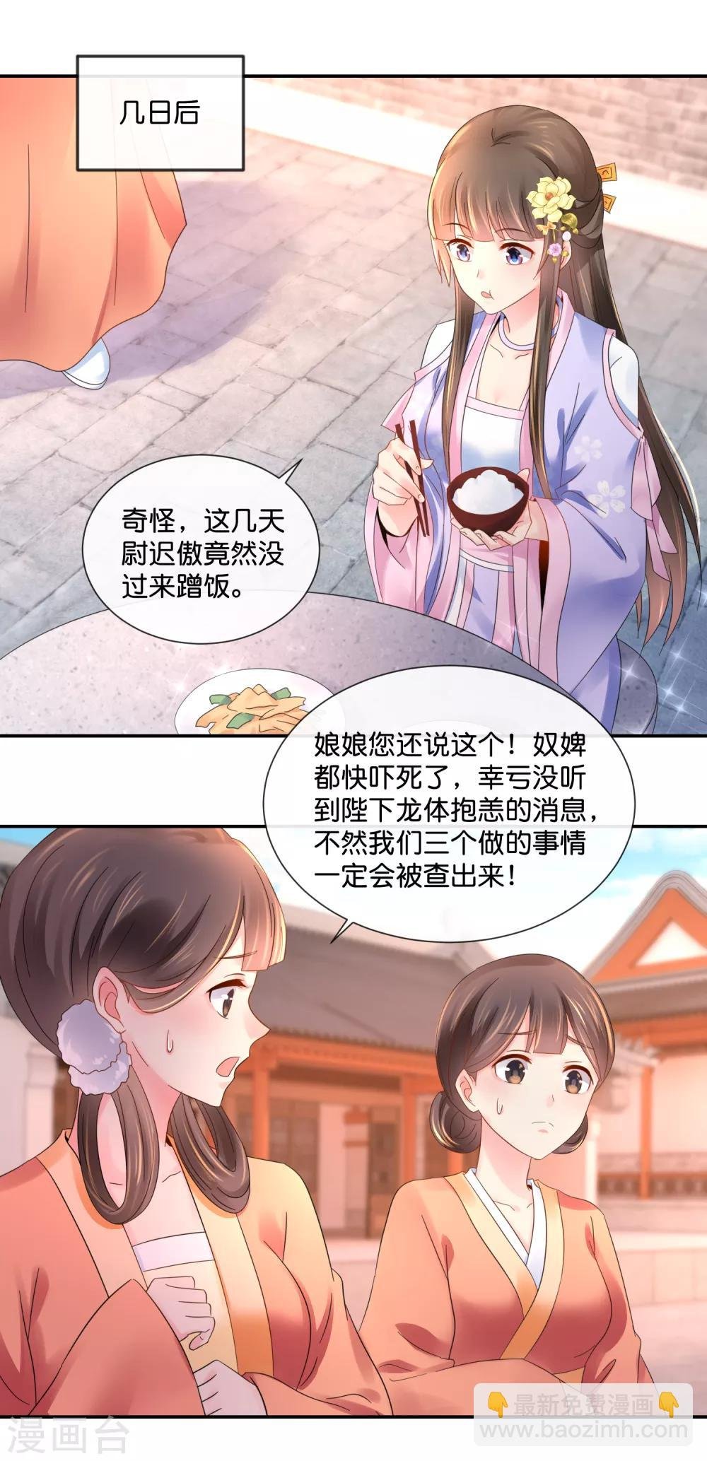 第41话 求助