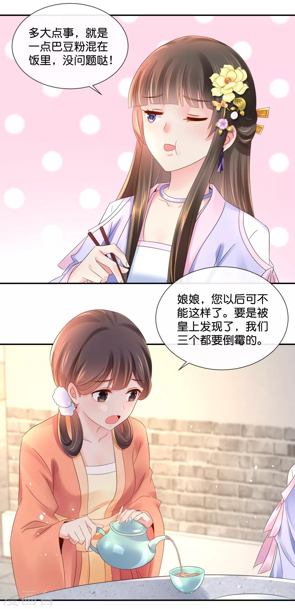 第41话 求助