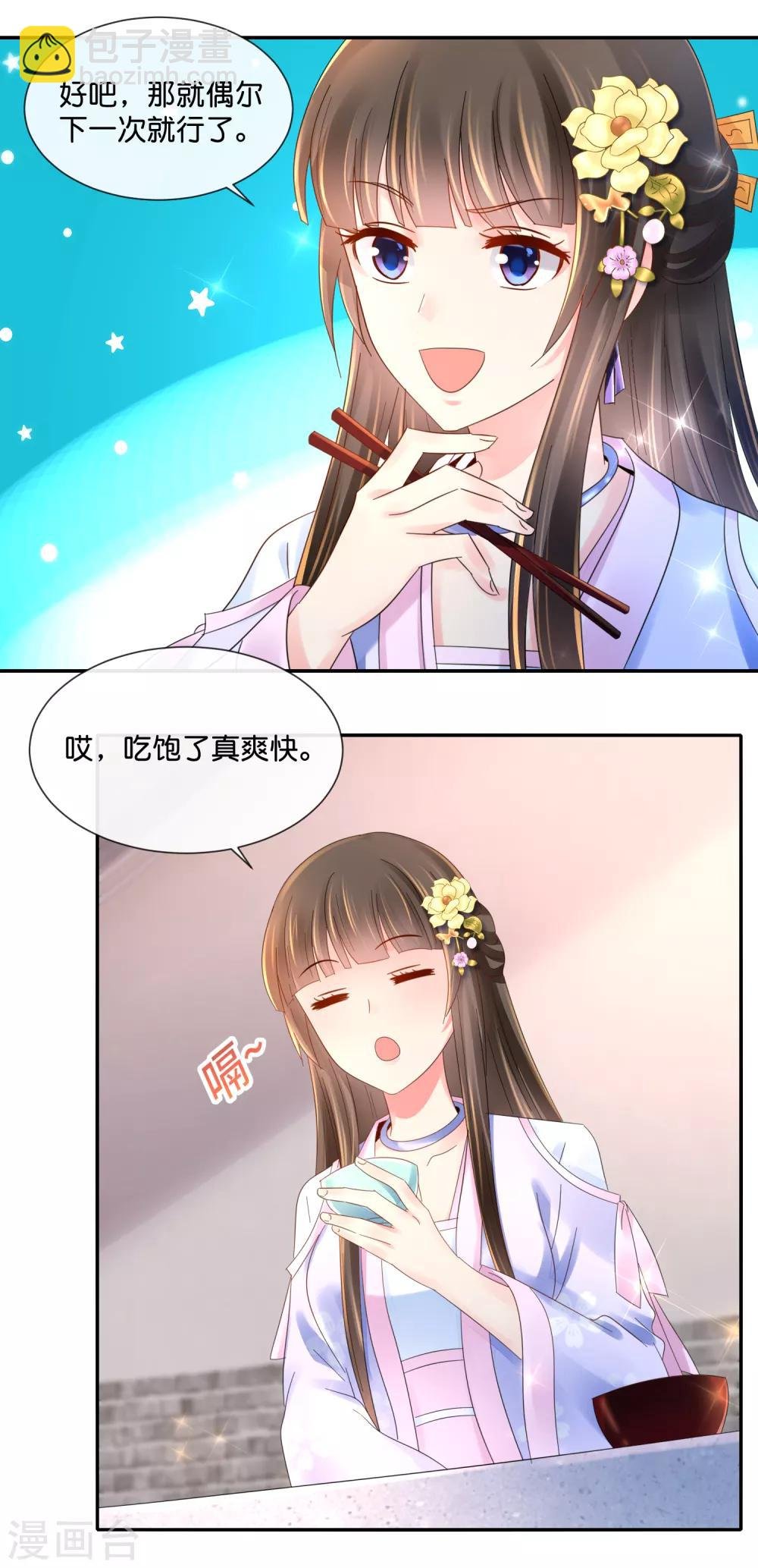 第41话 求助