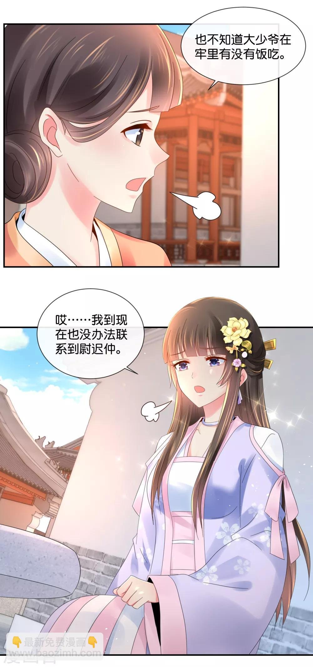 第41话 求助