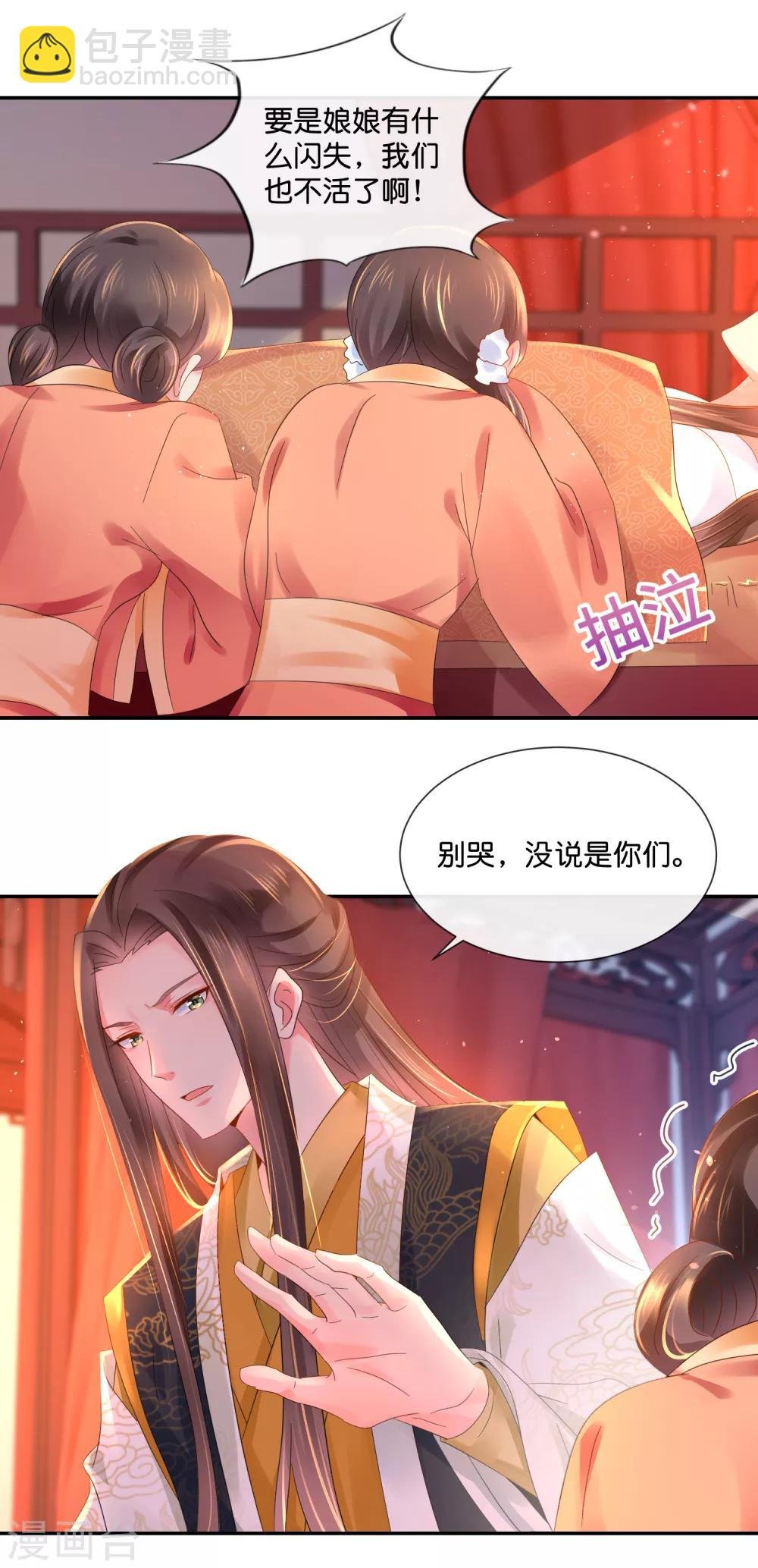 第42话 张妙中毒了
